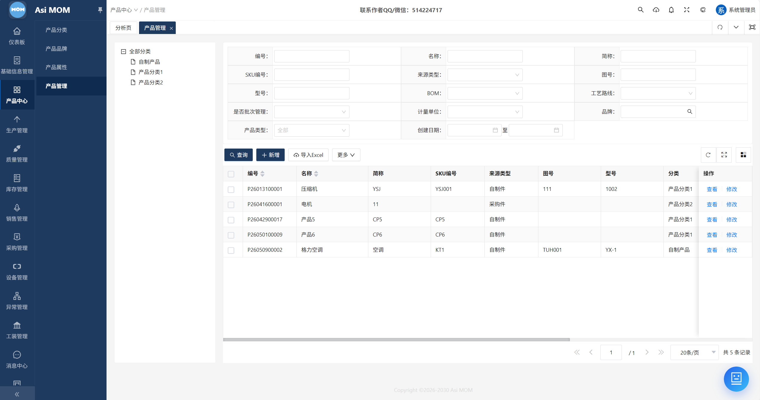 AsiMOM系统介绍(图36) AsiMOM系统介绍(图36)