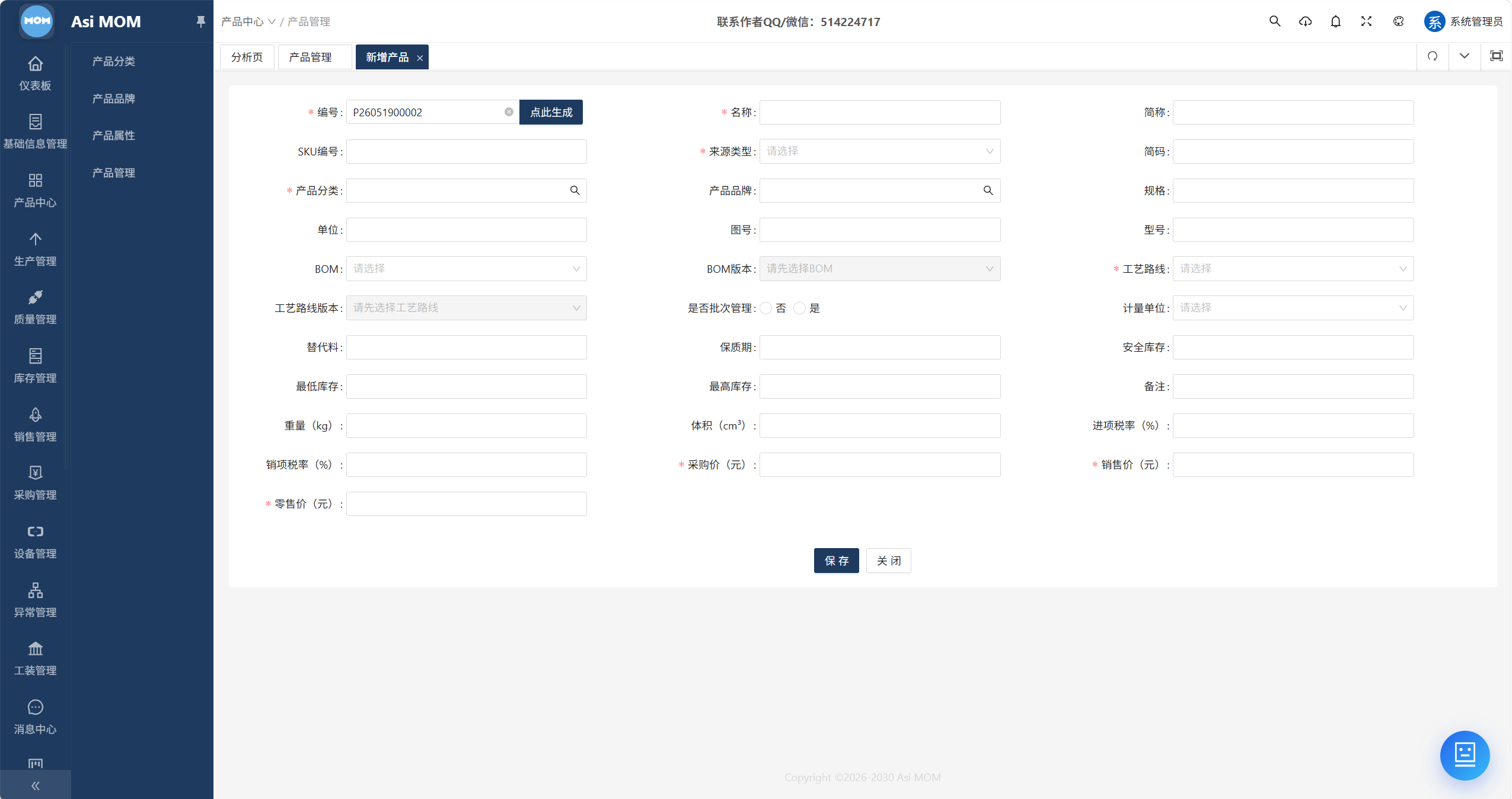AsiMOM系统介绍(图37) AsiMOM系统介绍(图37)