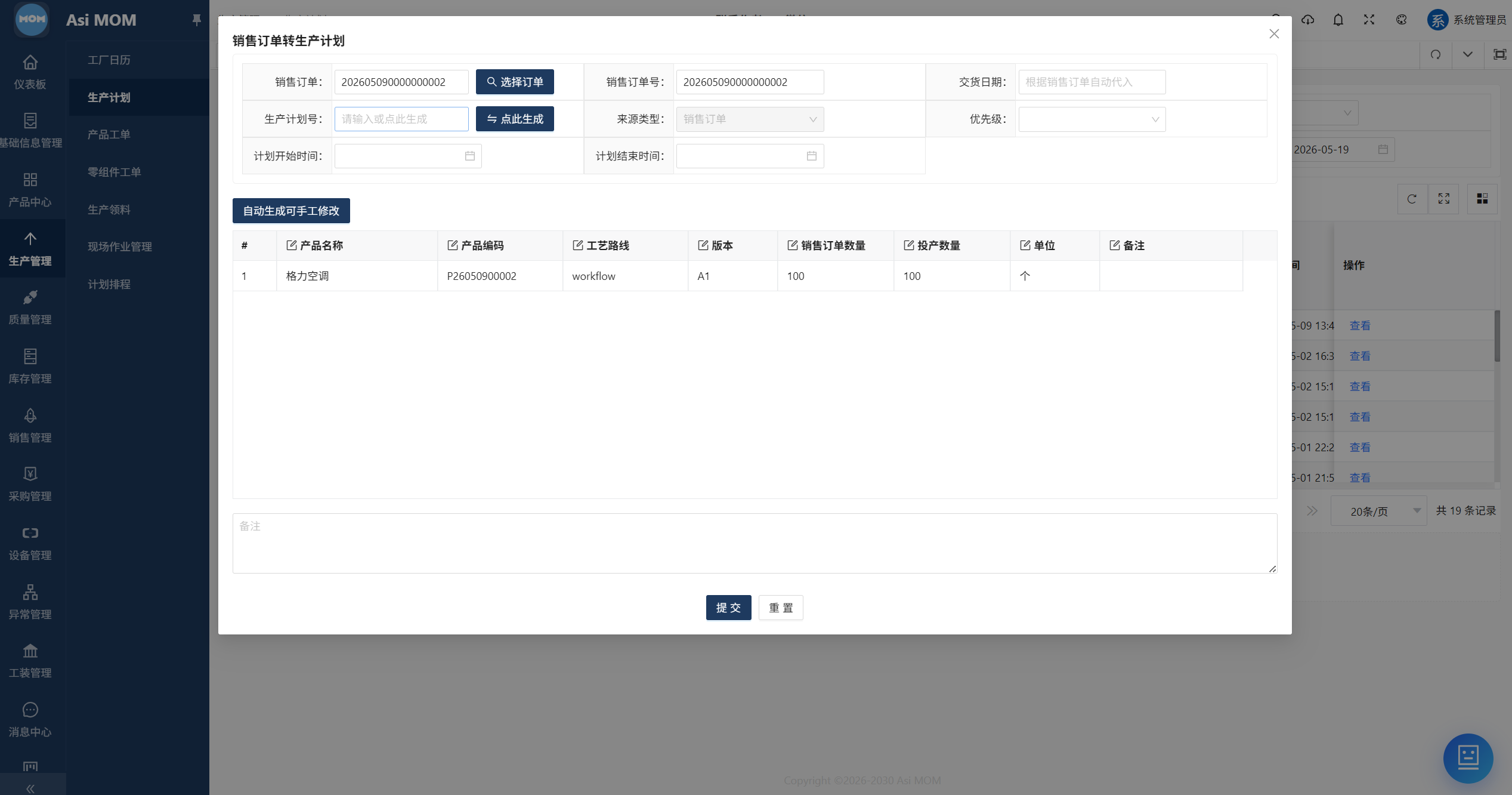 AsiMOM系统介绍(图40) AsiMOM系统介绍(图40)