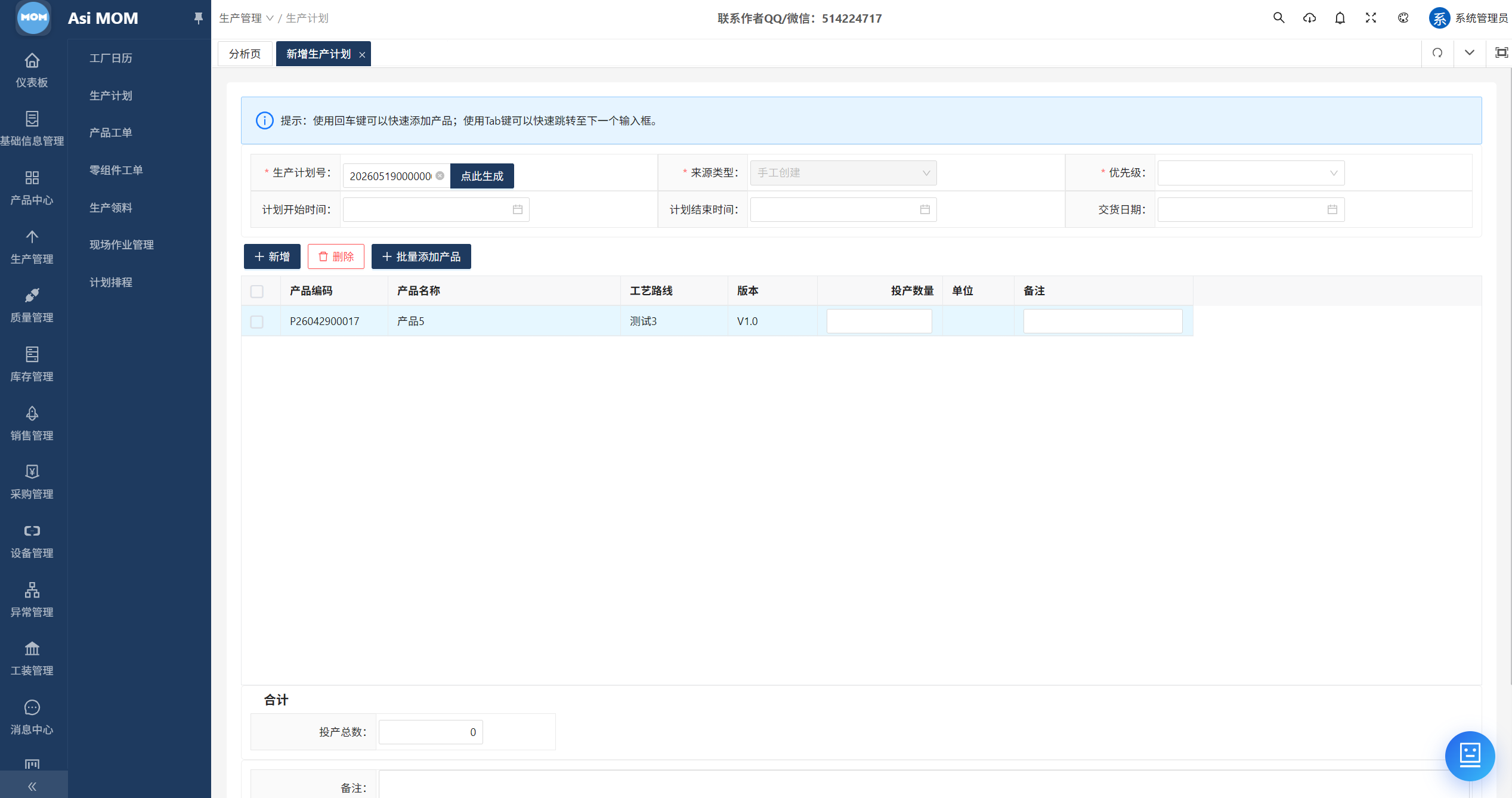 AsiMOM系统介绍(图41) AsiMOM系统介绍(图41)