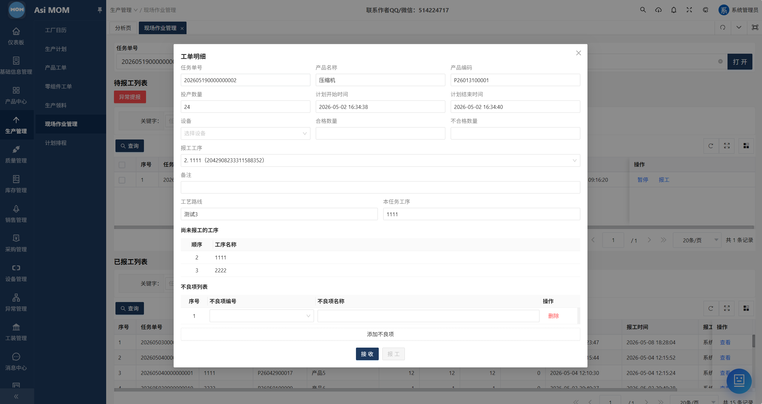 AsiMOM系统介绍(图52) AsiMOM系统介绍(图52)