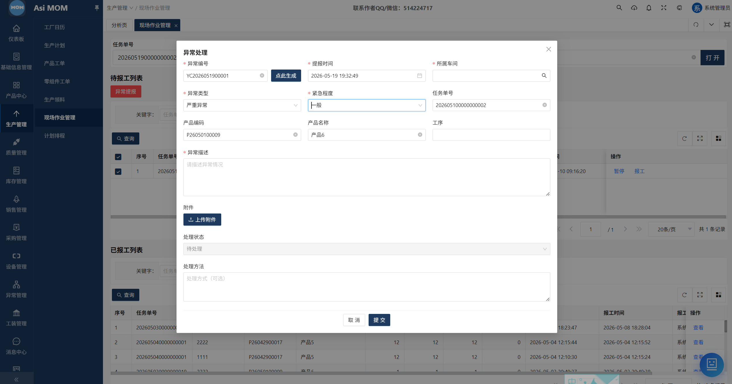 AsiMOM系统介绍(图53) AsiMOM系统介绍(图53)
