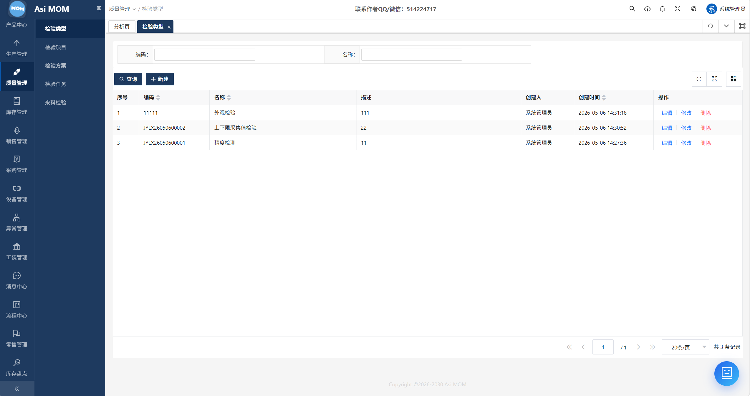 AsiMOM系统介绍(图55) AsiMOM系统介绍(图55)