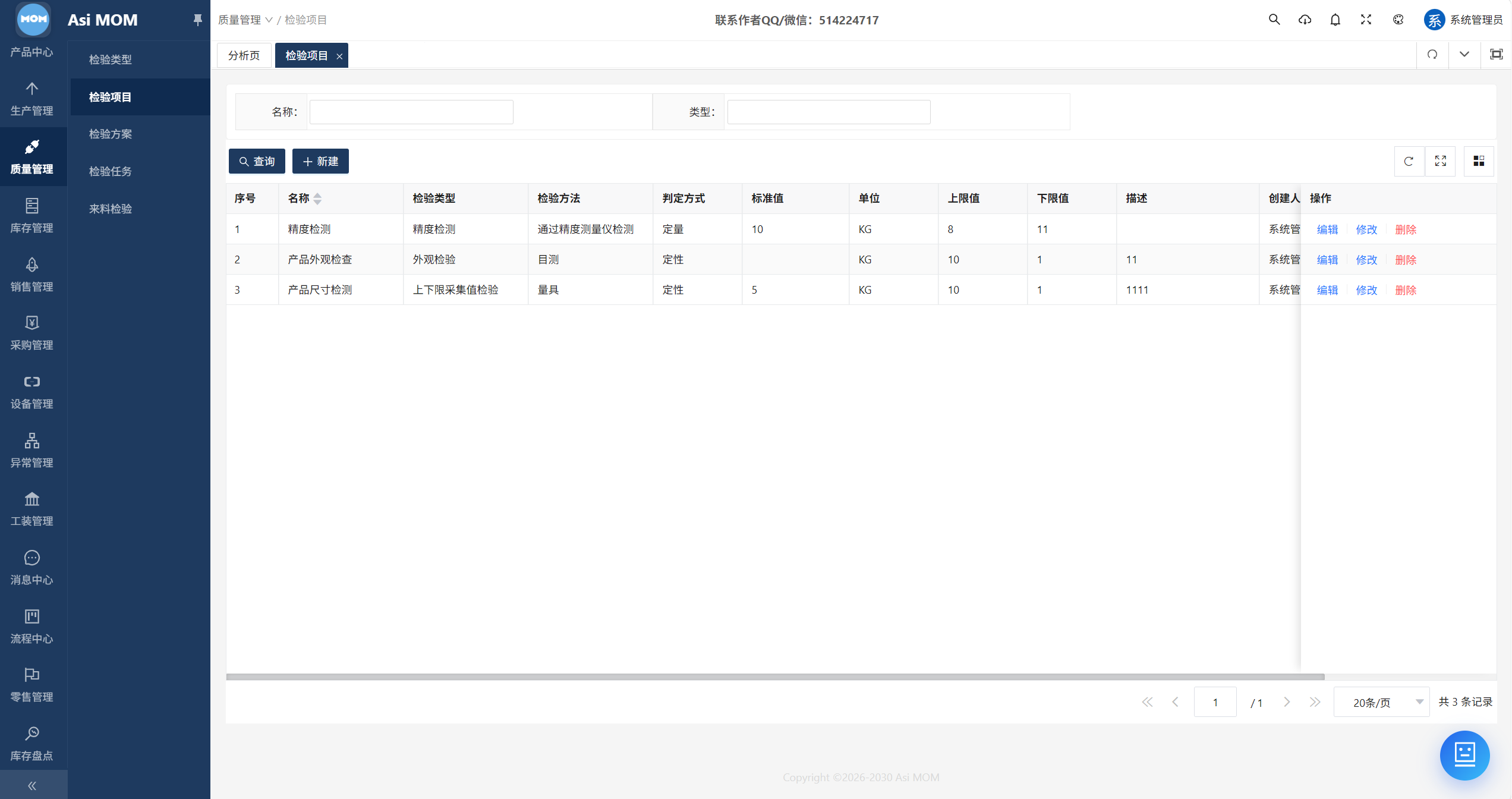 AsiMOM系统介绍(图56) AsiMOM系统介绍(图56)