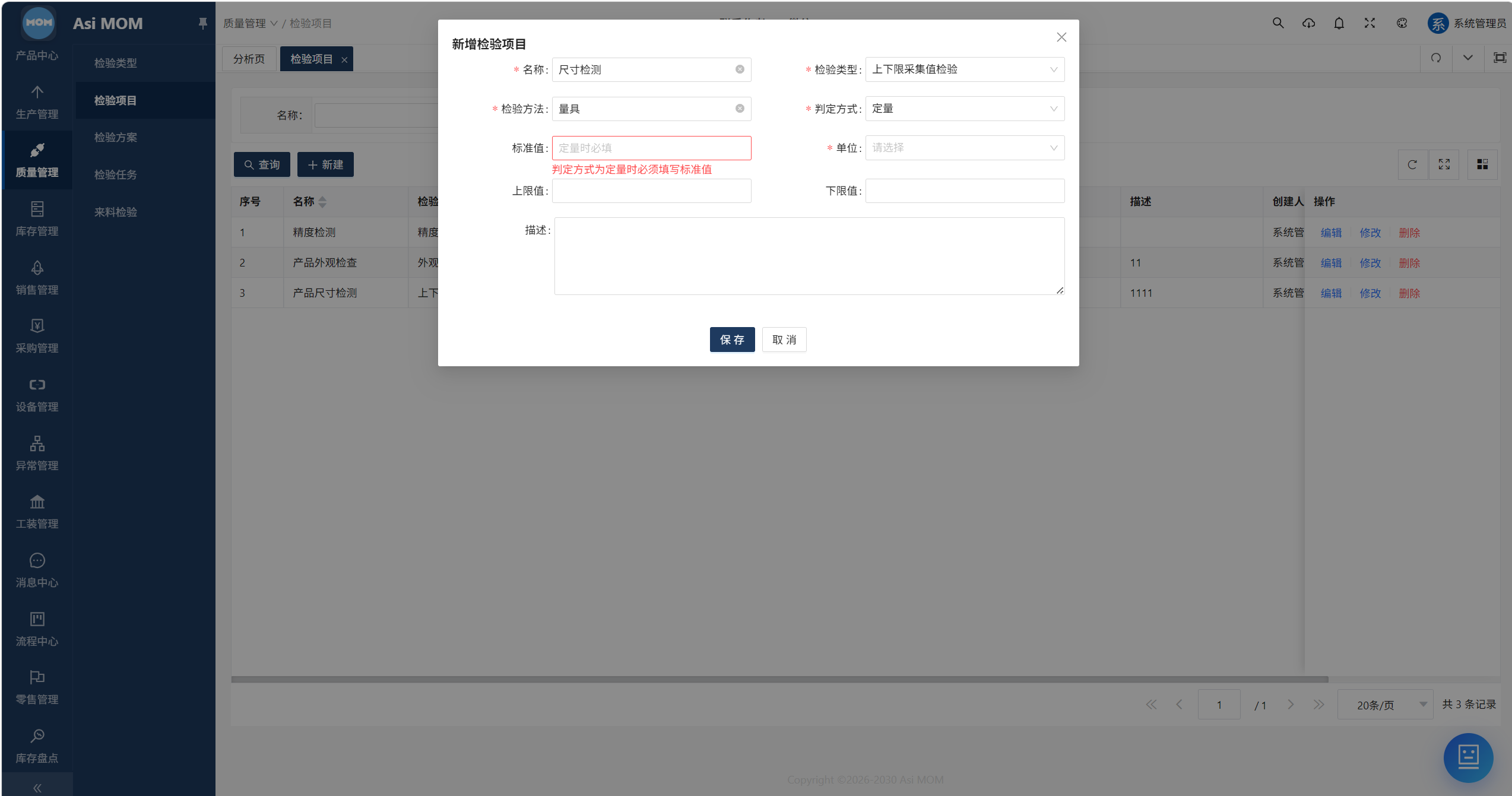 AsiMOM系统介绍(图57) AsiMOM系统介绍(图57)