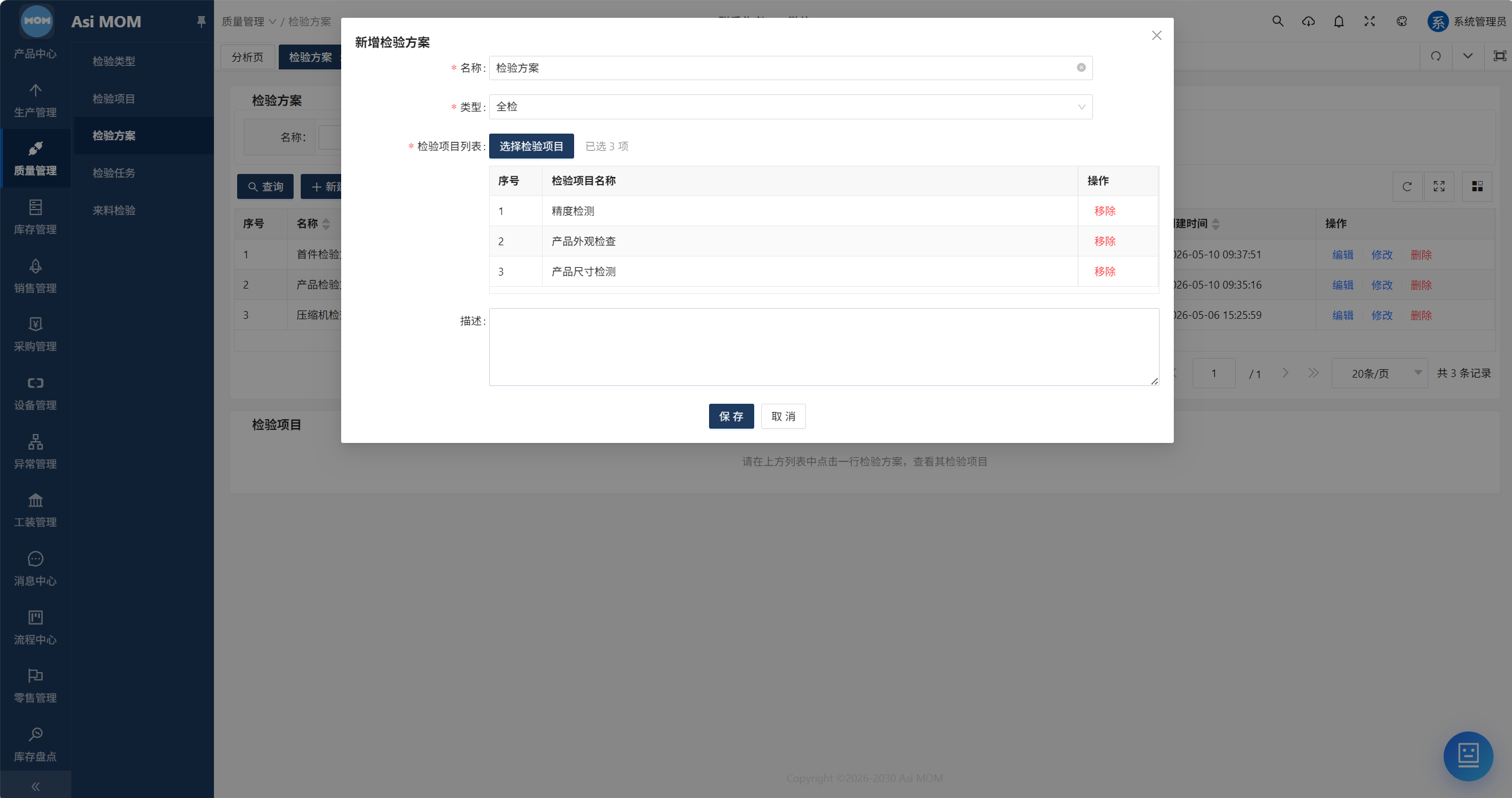 AsiMOM系统介绍(图59) AsiMOM系统介绍(图59)