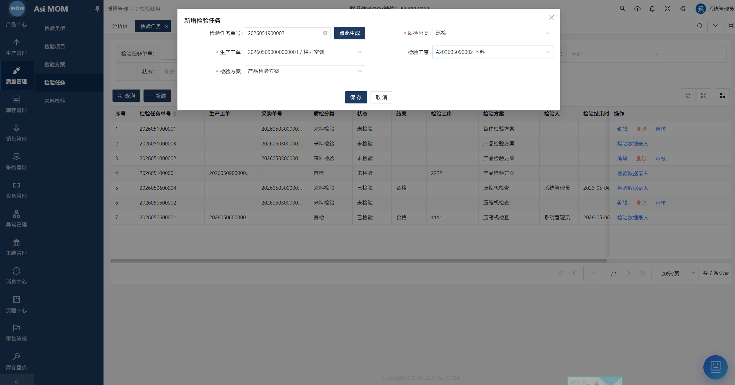 AsiMOM系统介绍(图61) AsiMOM系统介绍(图61)
