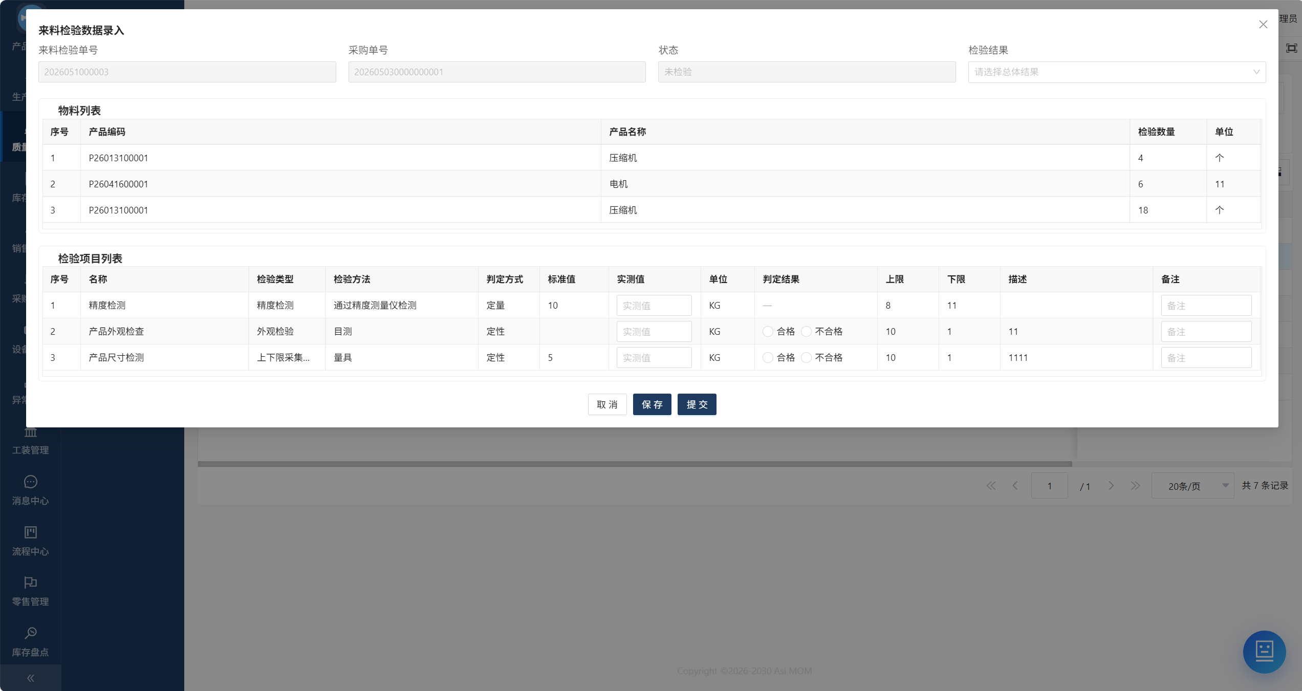 AsiMOM系统介绍(图62) AsiMOM系统介绍(图62)