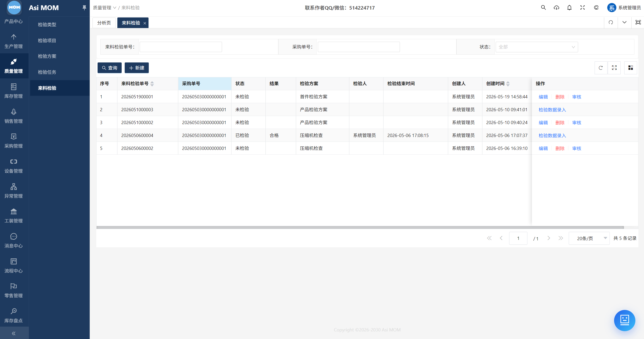 AsiMOM系统介绍(图63) AsiMOM系统介绍(图63)
