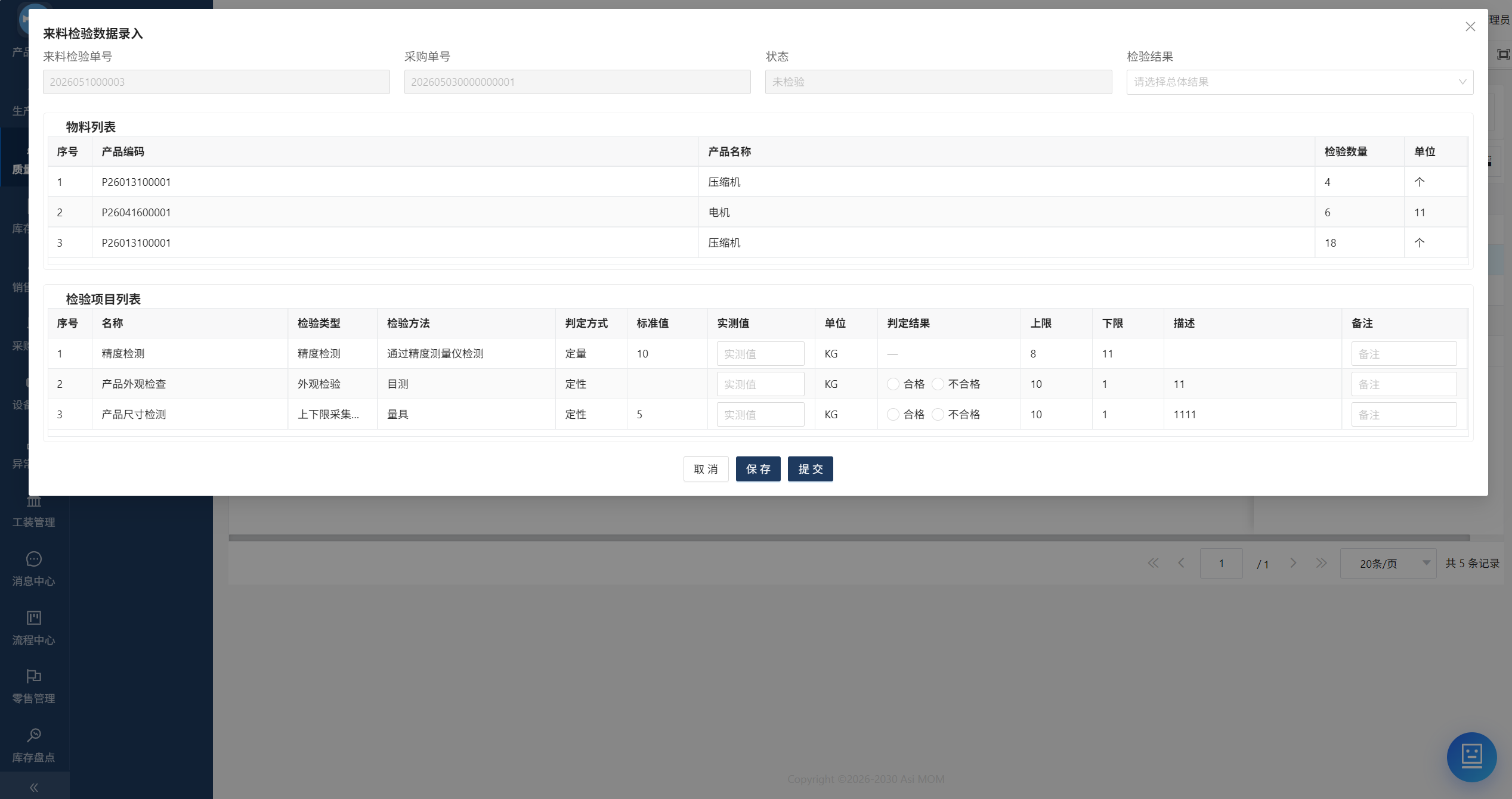 AsiMOM系统介绍(图65) AsiMOM系统介绍(图65)