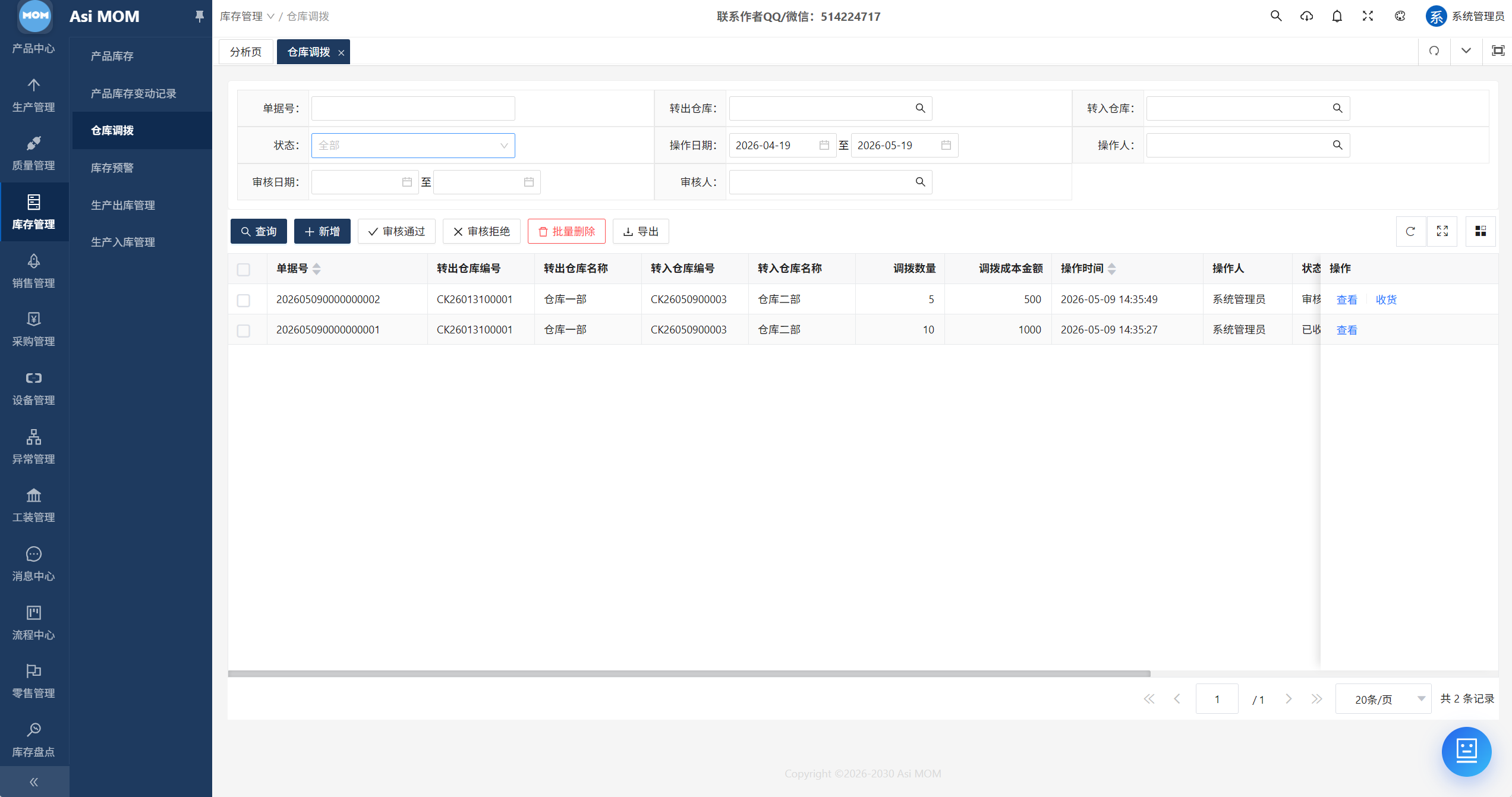 AsiMOM系统介绍(图68) AsiMOM系统介绍(图68)