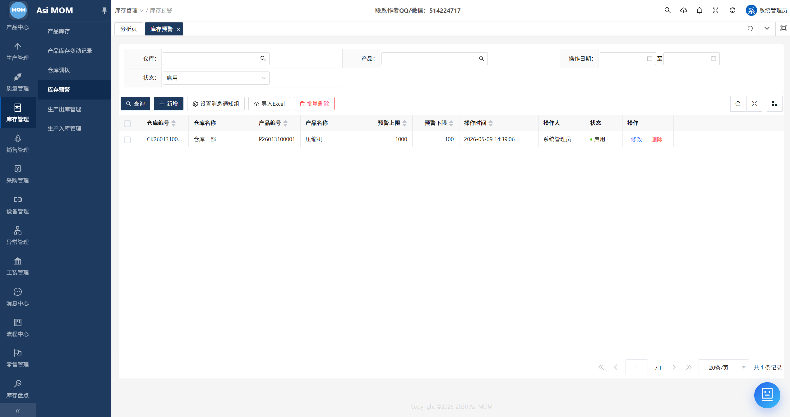 AsiMOM系统介绍(图71) AsiMOM系统介绍(图71)