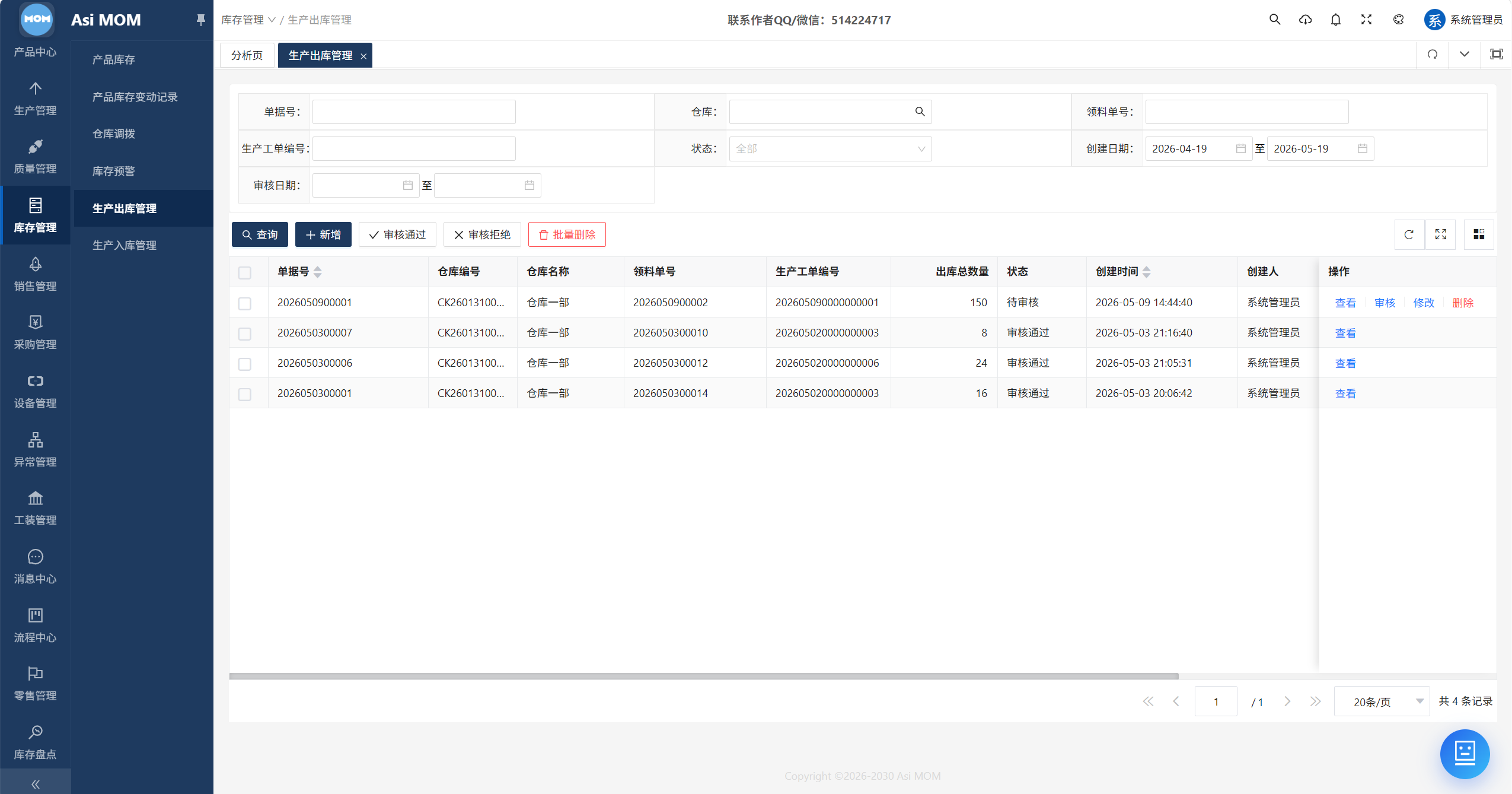 AsiMOM系统介绍(图74) AsiMOM系统介绍(图74)