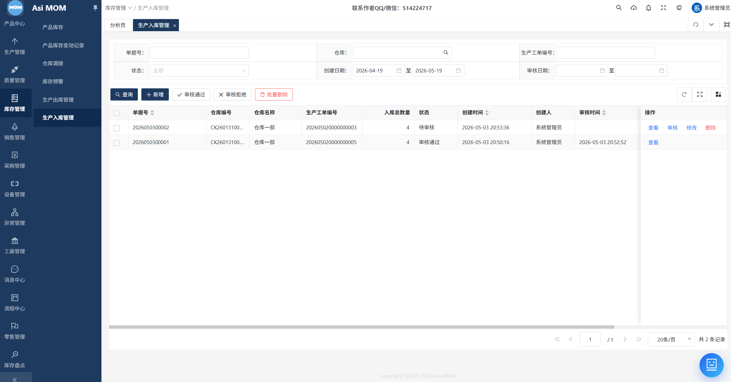 AsiMOM系统介绍(图77) AsiMOM系统介绍(图77)
