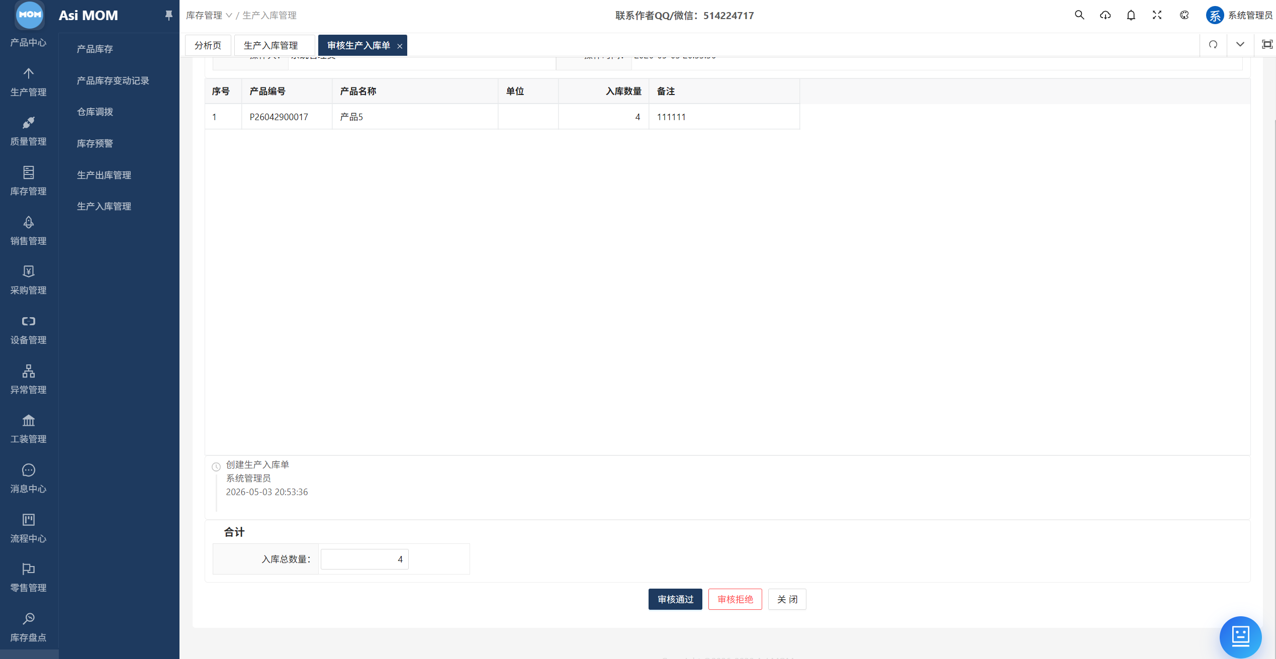 AsiMOM系统介绍(图79) AsiMOM系统介绍(图79)