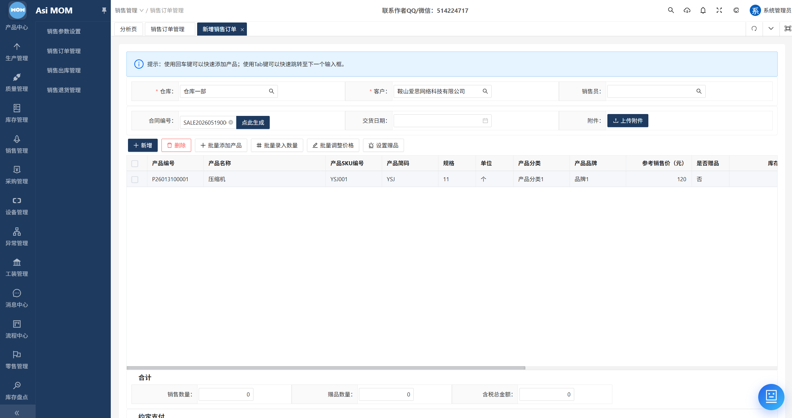 AsiMOM系统介绍(图82) AsiMOM系统介绍(图82)