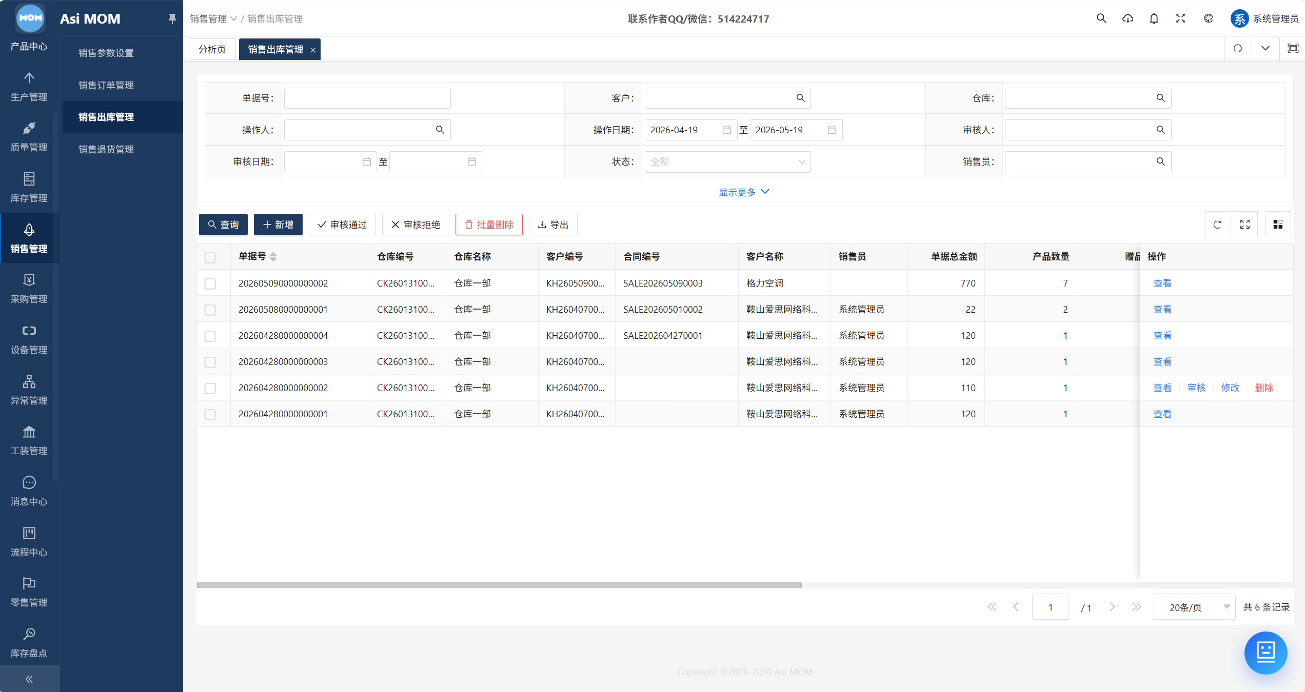 AsiMOM系统介绍(图83) AsiMOM系统介绍(图83)