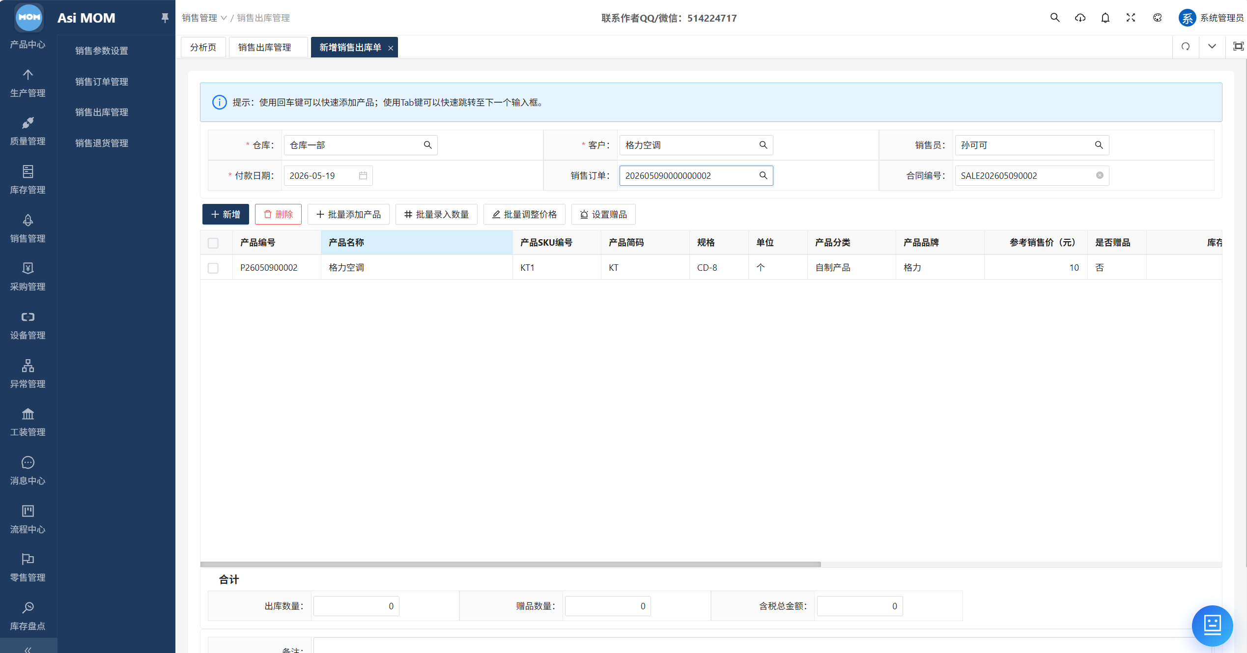 AsiMOM系统介绍(图84) AsiMOM系统介绍(图84)