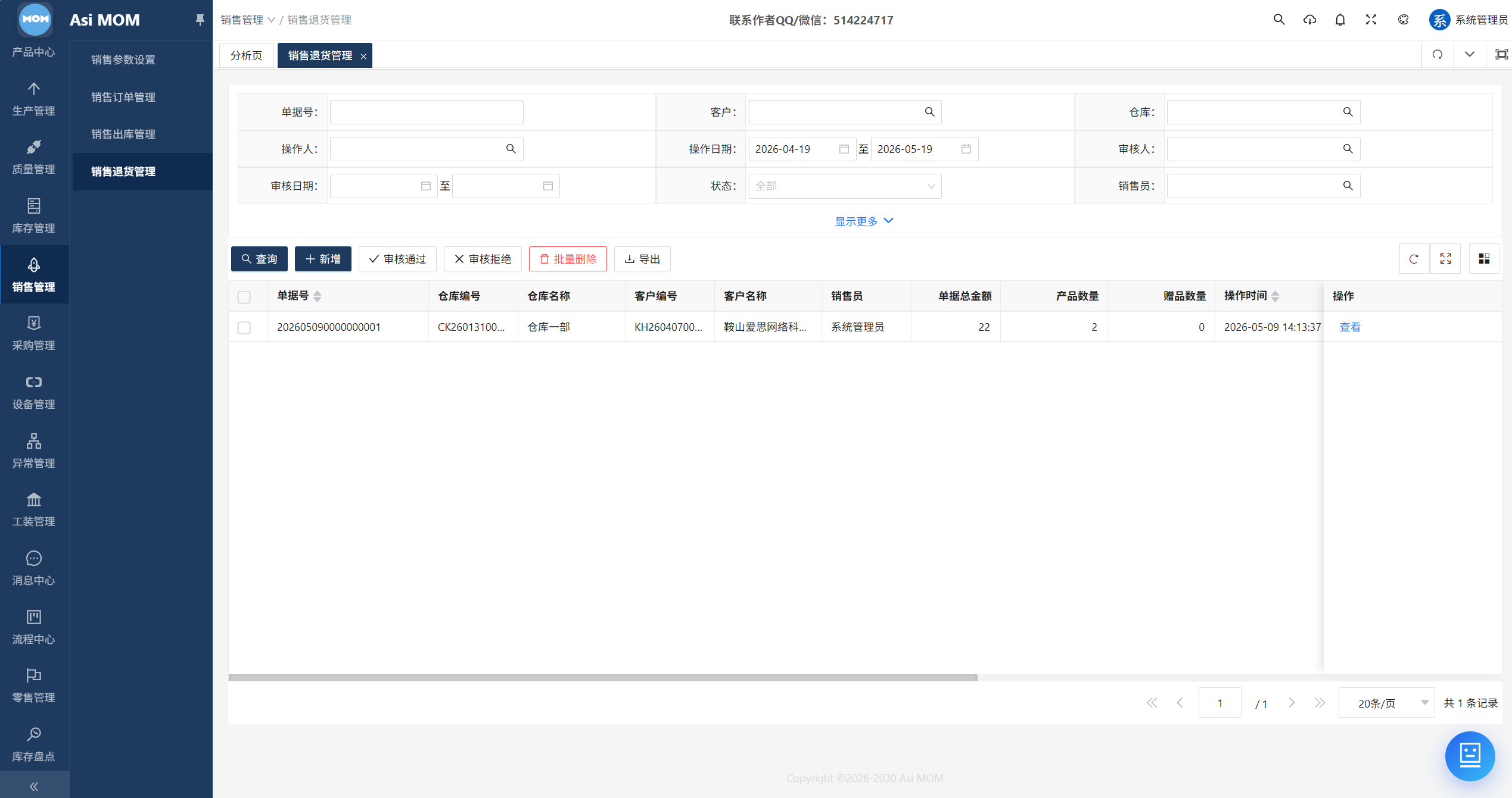 AsiMOM系统介绍(图85) AsiMOM系统介绍(图85)
