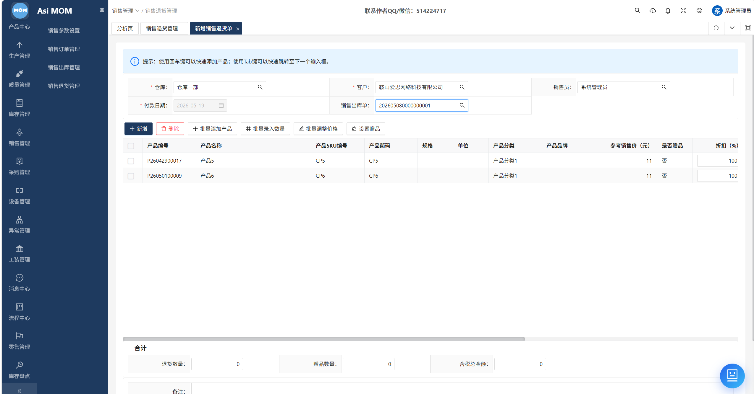 AsiMOM系统介绍(图86) AsiMOM系统介绍(图86)