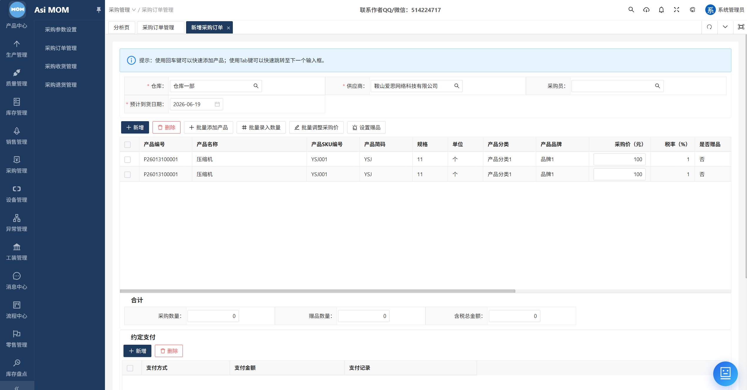 AsiMOM系统介绍(图89) AsiMOM系统介绍(图89)