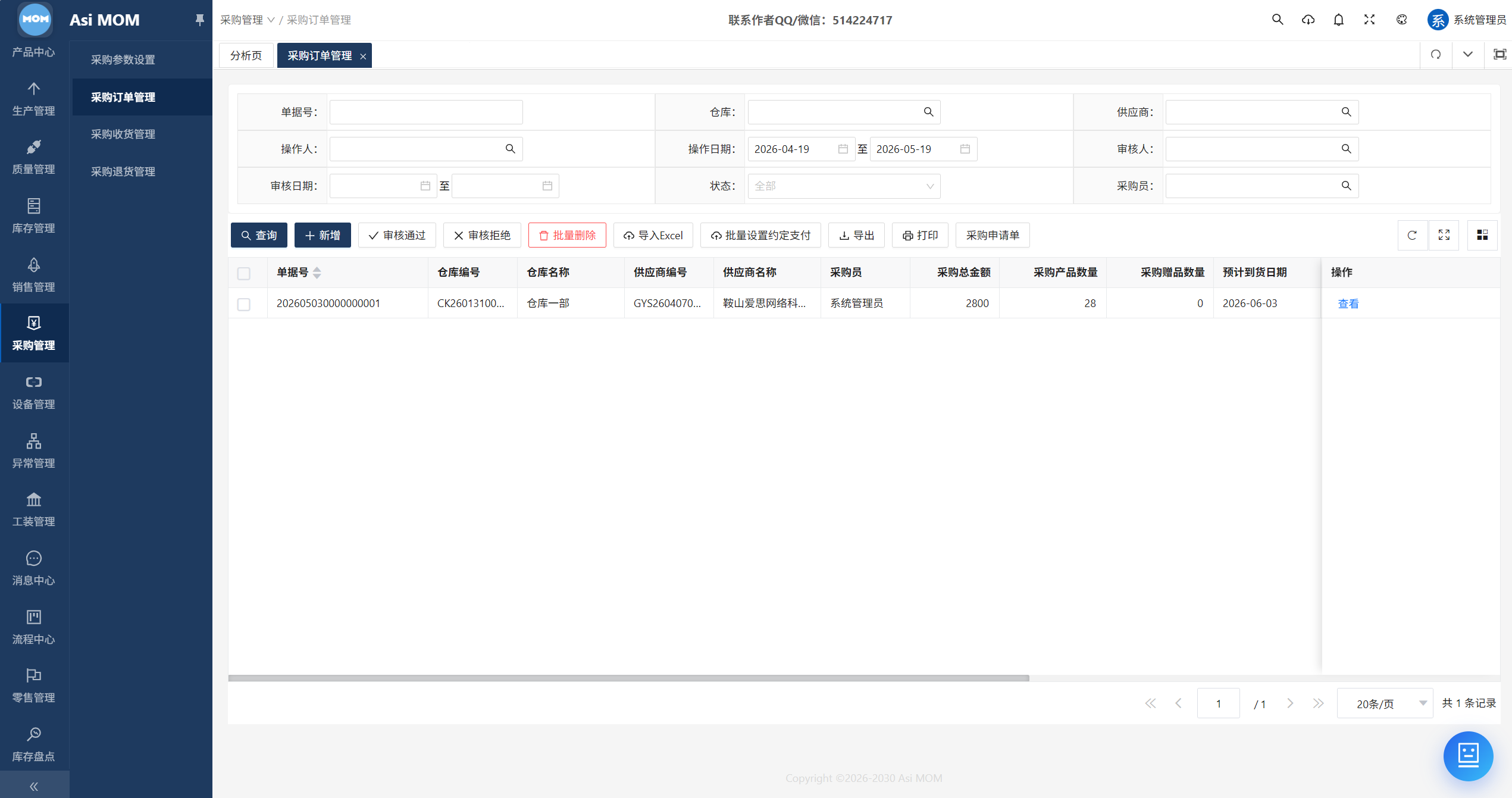 AsiMOM系统介绍(图88) AsiMOM系统介绍(图88)