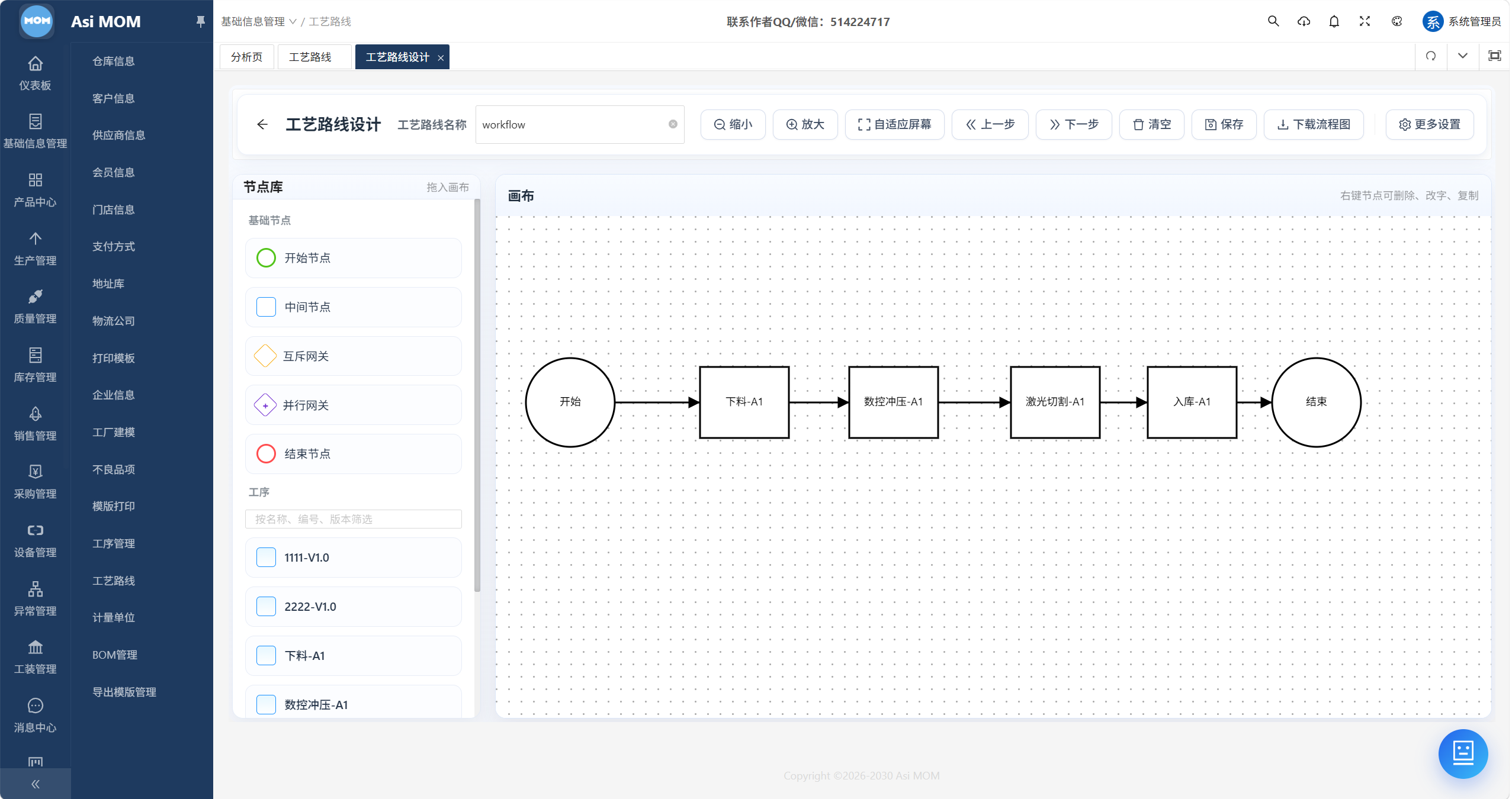 AsiMOM系统介绍(图2) AsiMOM系统介绍(图2)