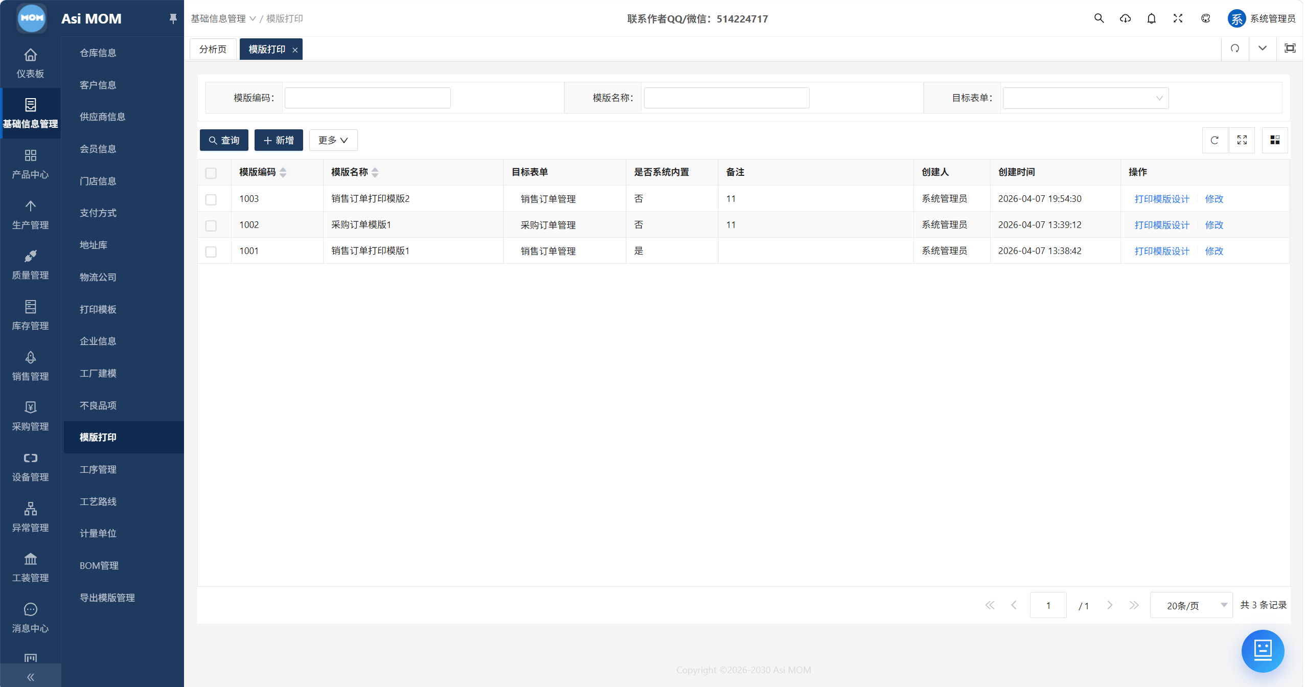AsiMOM系统介绍(图3) AsiMOM系统介绍(图3)