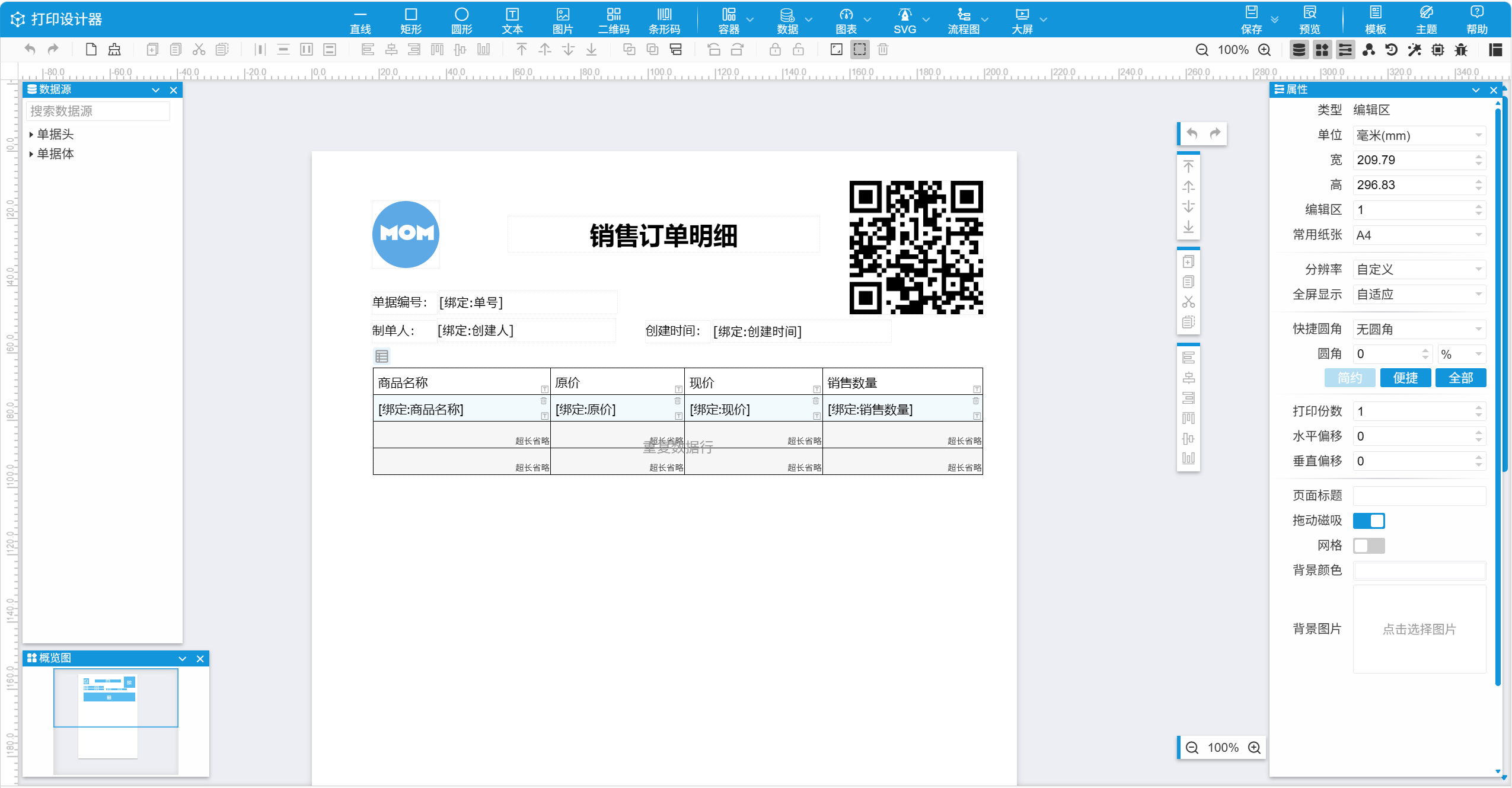 AsiMOM系统介绍(图4) AsiMOM系统介绍(图4)