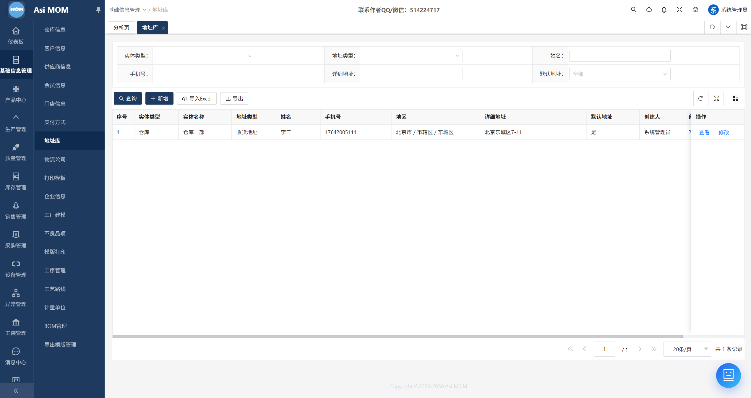 AsiMOM系统介绍(图15) AsiMOM系统介绍(图15)