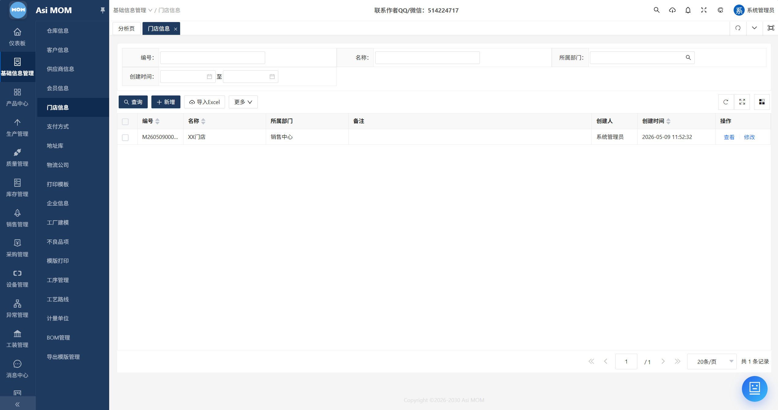 AsiMOM系统介绍(图13) AsiMOM系统介绍(图13)