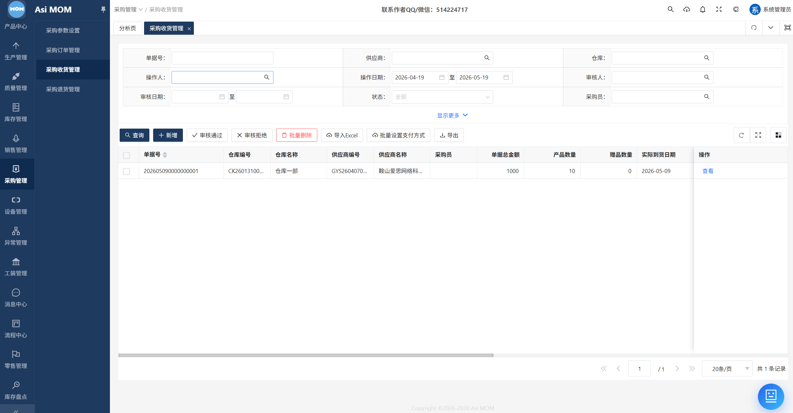 AsiMOM系统介绍(图90) AsiMOM系统介绍(图90)