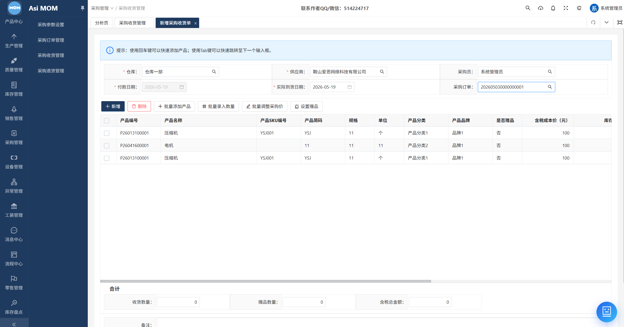 AsiMOM系统介绍(图91) AsiMOM系统介绍(图91)