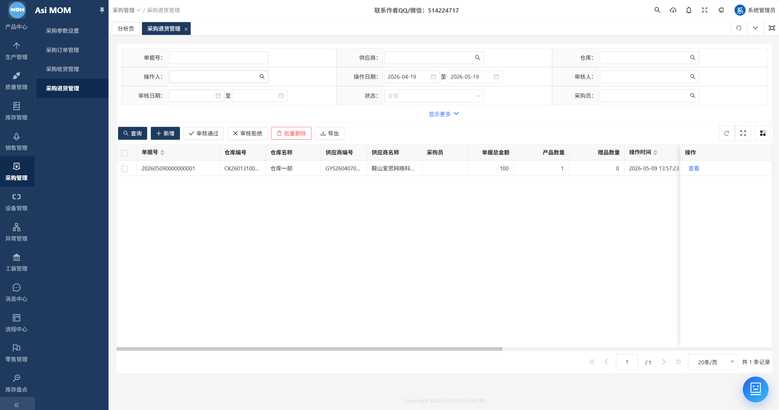 AsiMOM系统介绍(图92) AsiMOM系统介绍(图92)