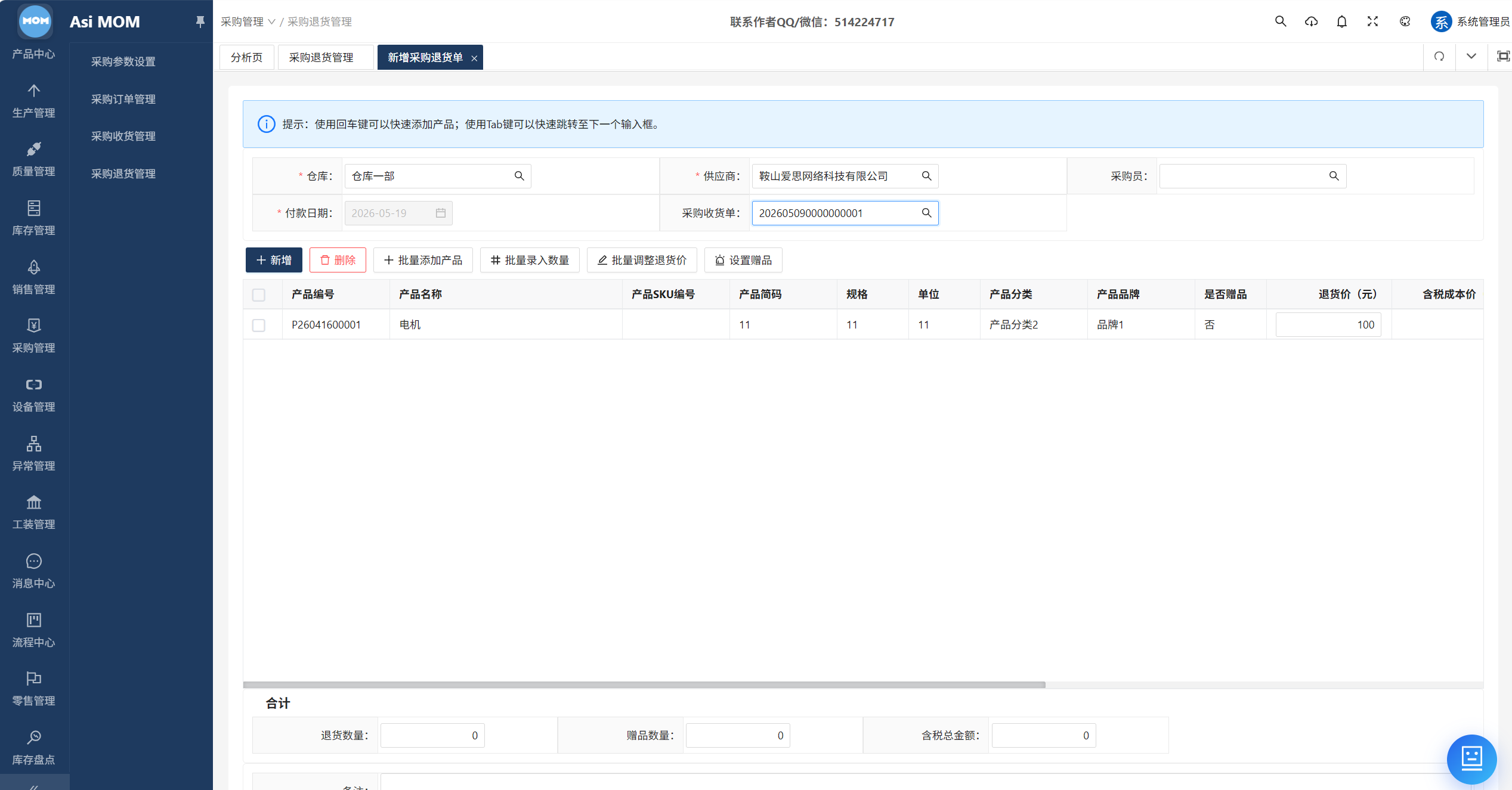 AsiMOM系统介绍(图93) AsiMOM系统介绍(图93)