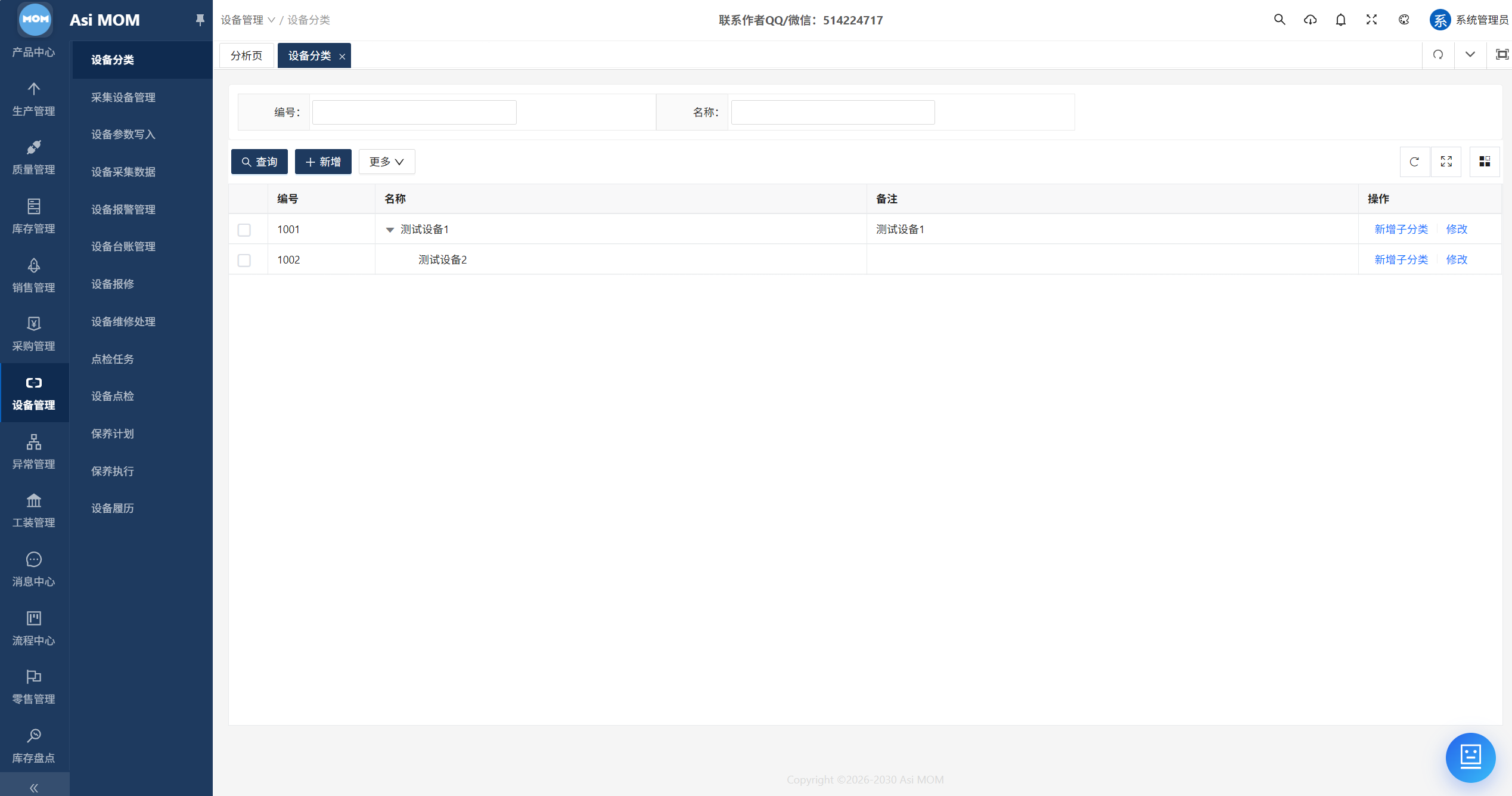 AsiMOM系统介绍(图94) AsiMOM系统介绍(图94)