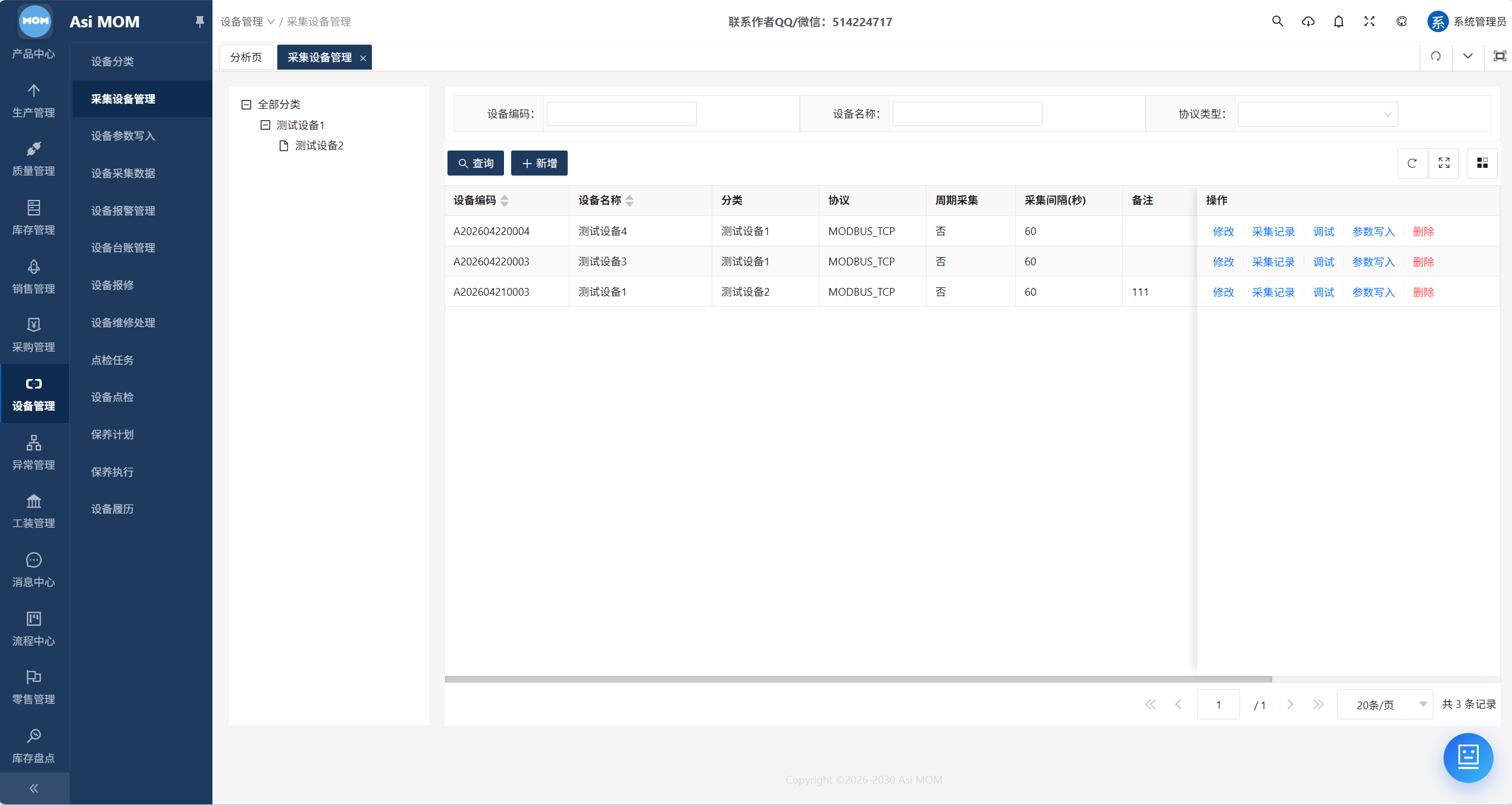 AsiMOM系统介绍(图95) AsiMOM系统介绍(图95)