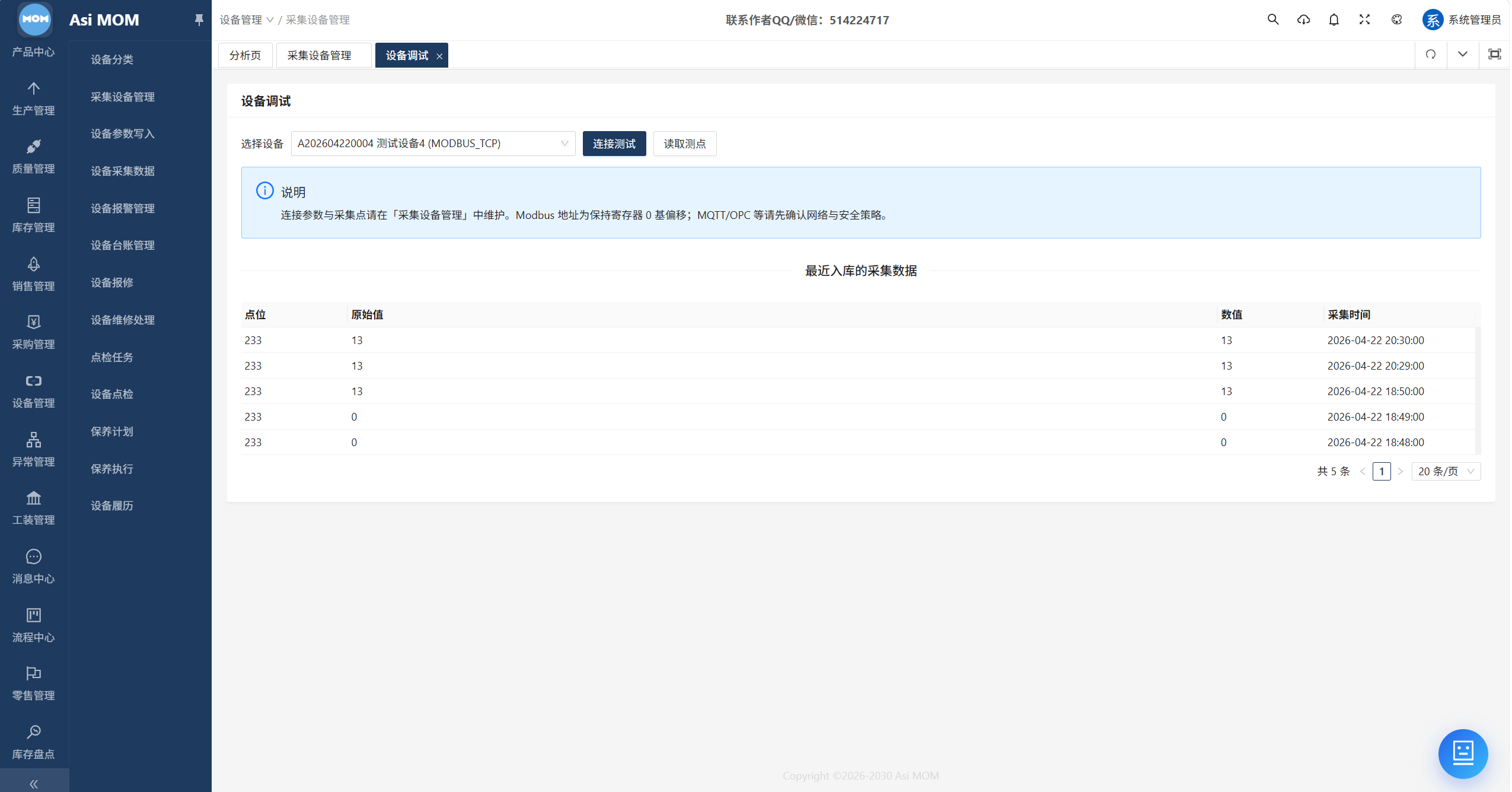 AsiMOM系统介绍(图98) AsiMOM系统介绍(图98)