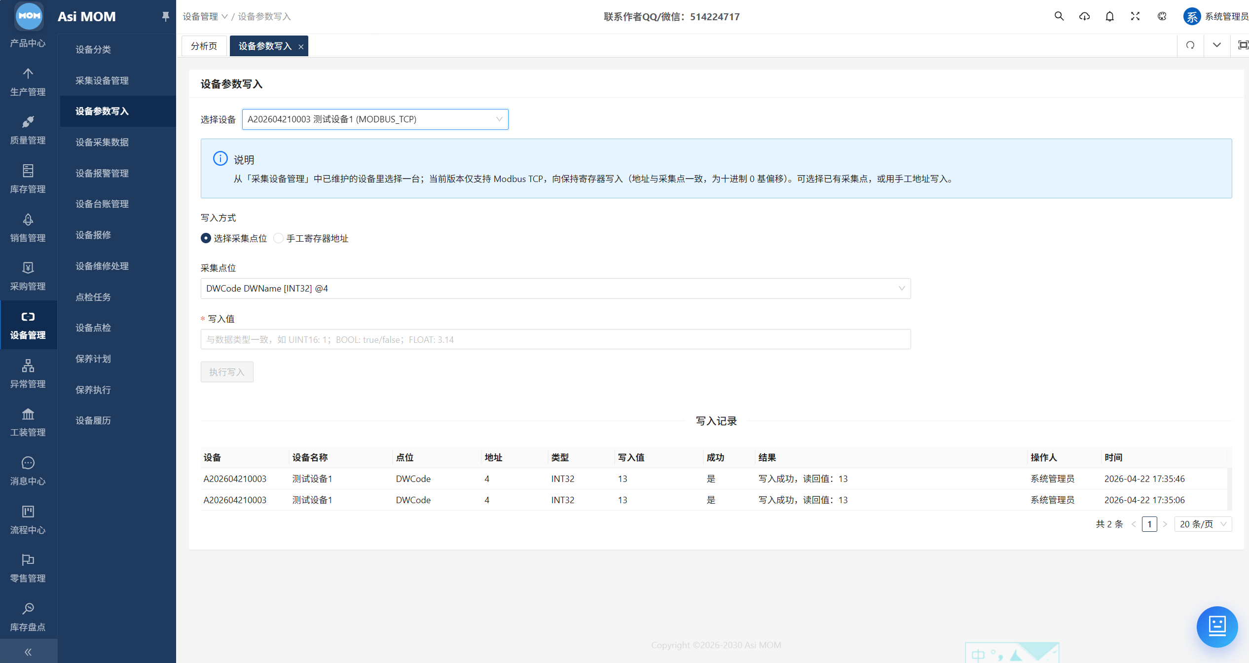 AsiMOM系统介绍(图99) AsiMOM系统介绍(图99)
