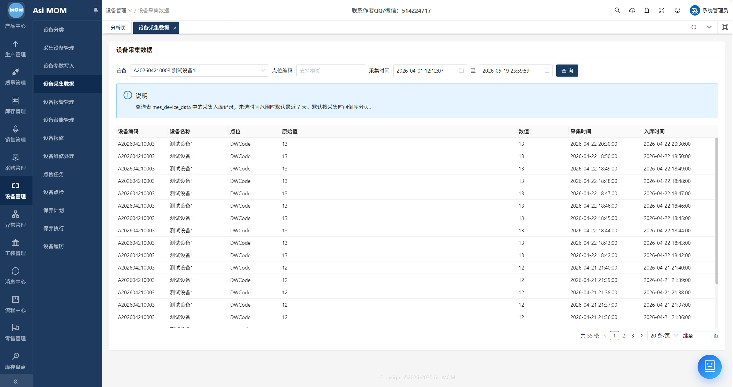 AsiMOM系统介绍(图100) AsiMOM系统介绍(图100)