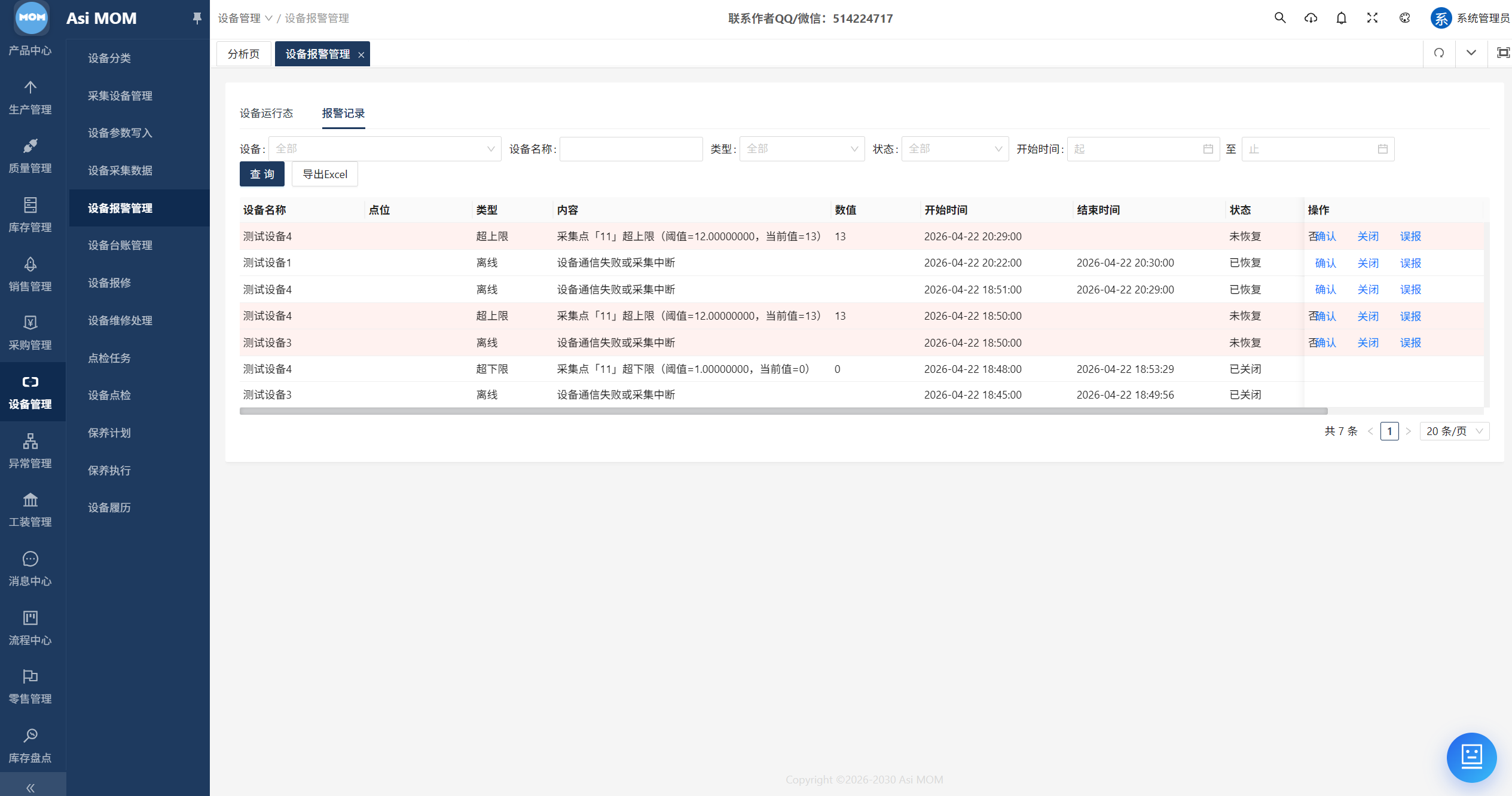AsiMOM系统介绍(图101) AsiMOM系统介绍(图101)