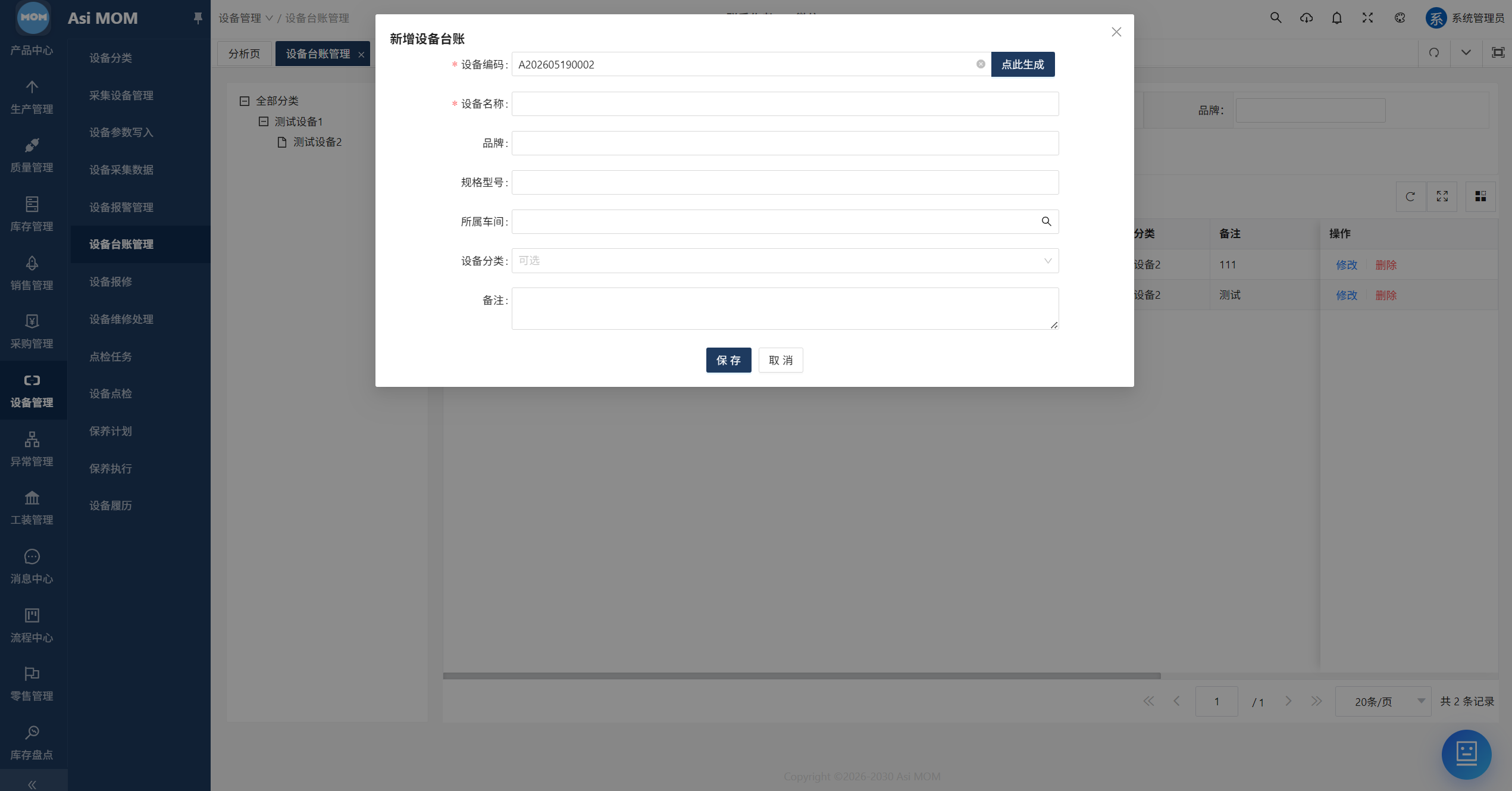 AsiMOM系统介绍(图103) AsiMOM系统介绍(图103)