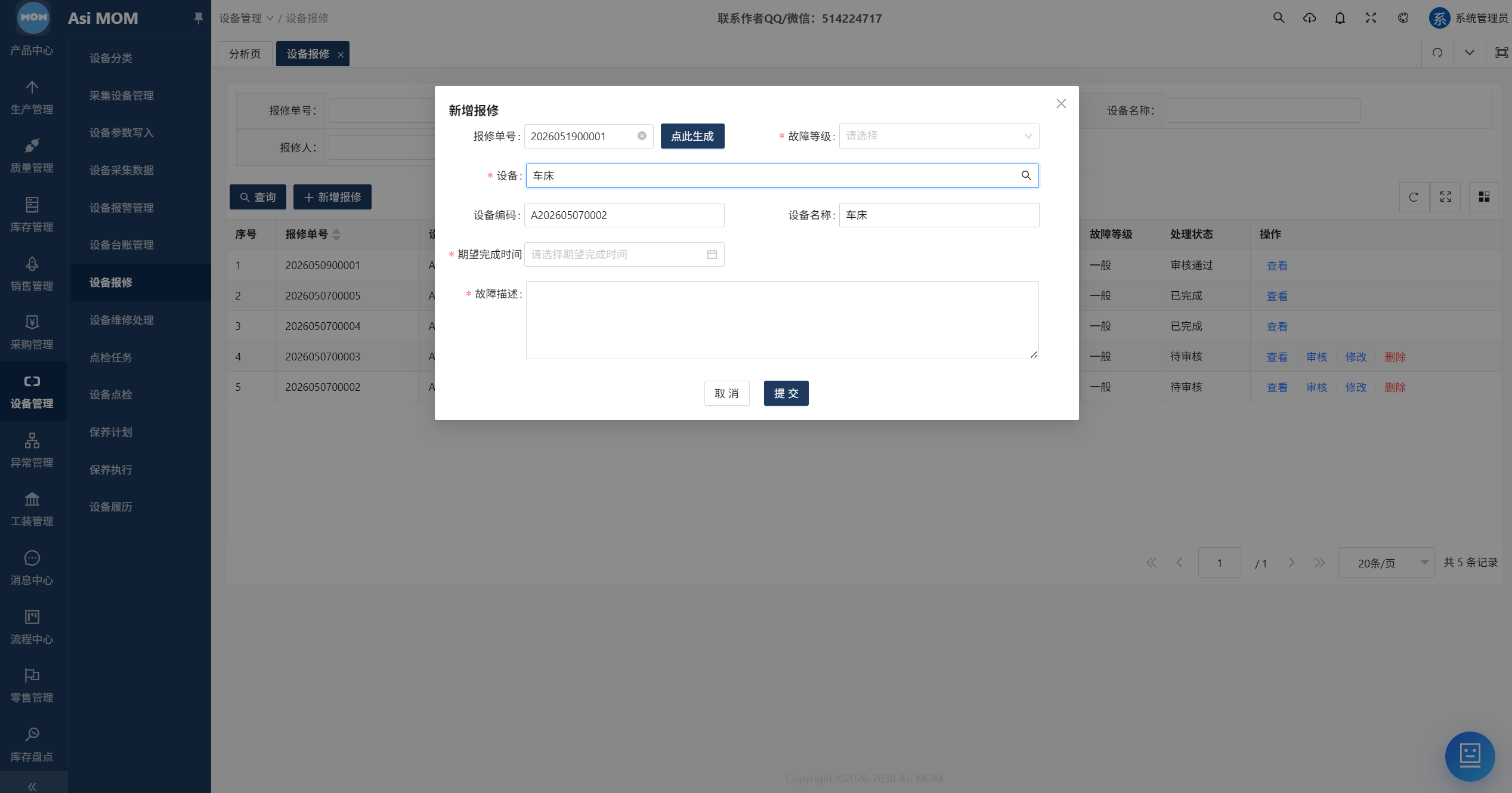 AsiMOM系统介绍(图105) AsiMOM系统介绍(图105)