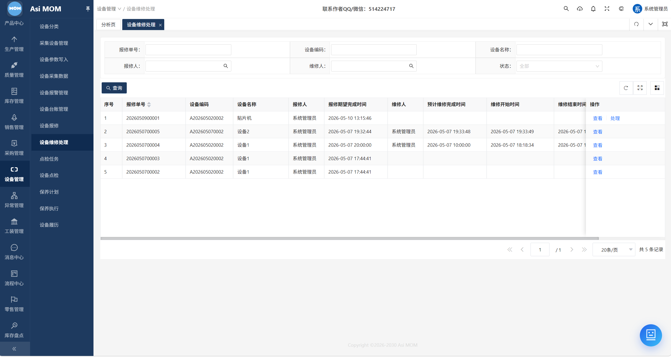 AsiMOM系统介绍(图106) AsiMOM系统介绍(图106)