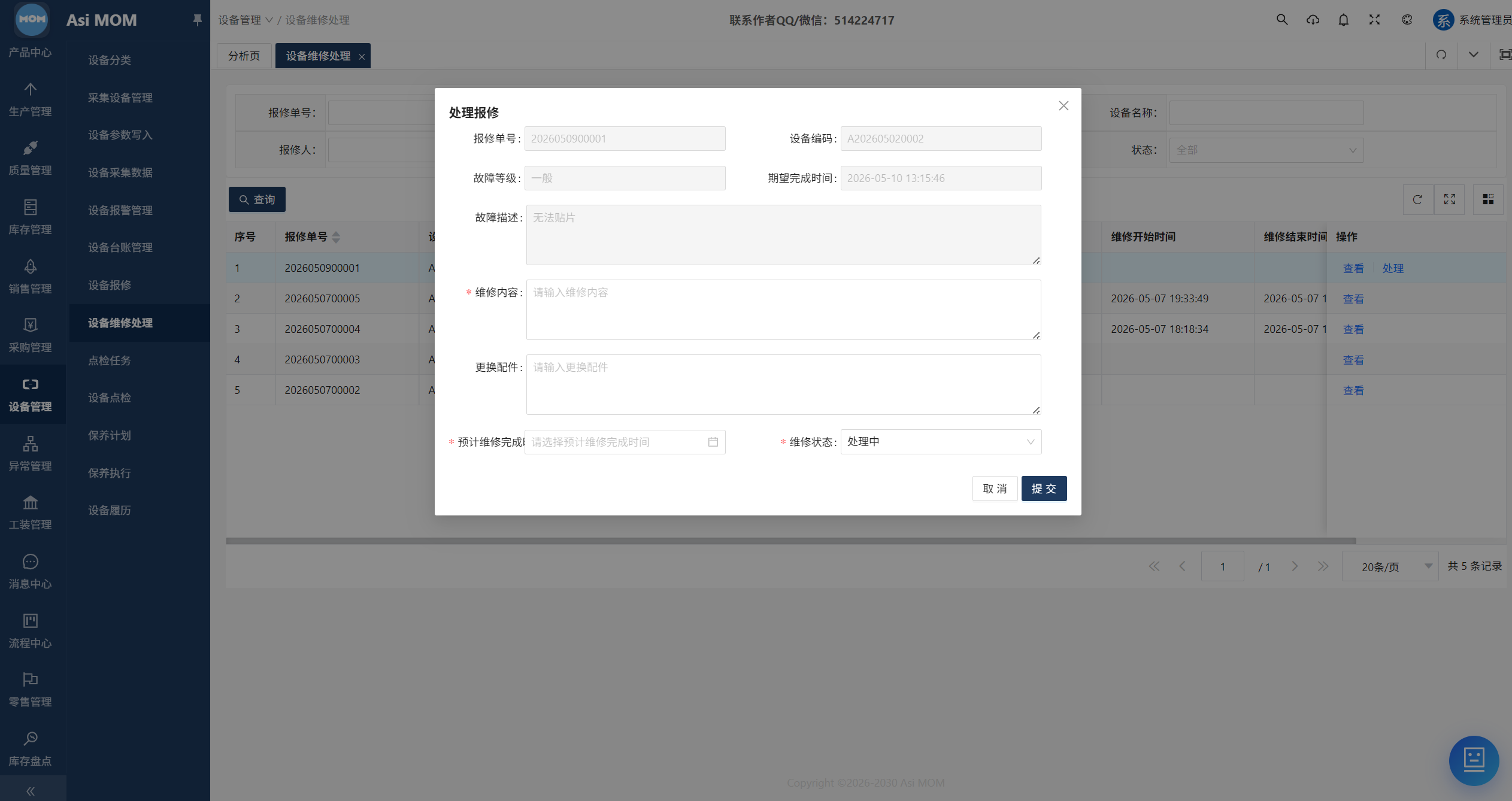 AsiMOM系统介绍(图107) AsiMOM系统介绍(图107)