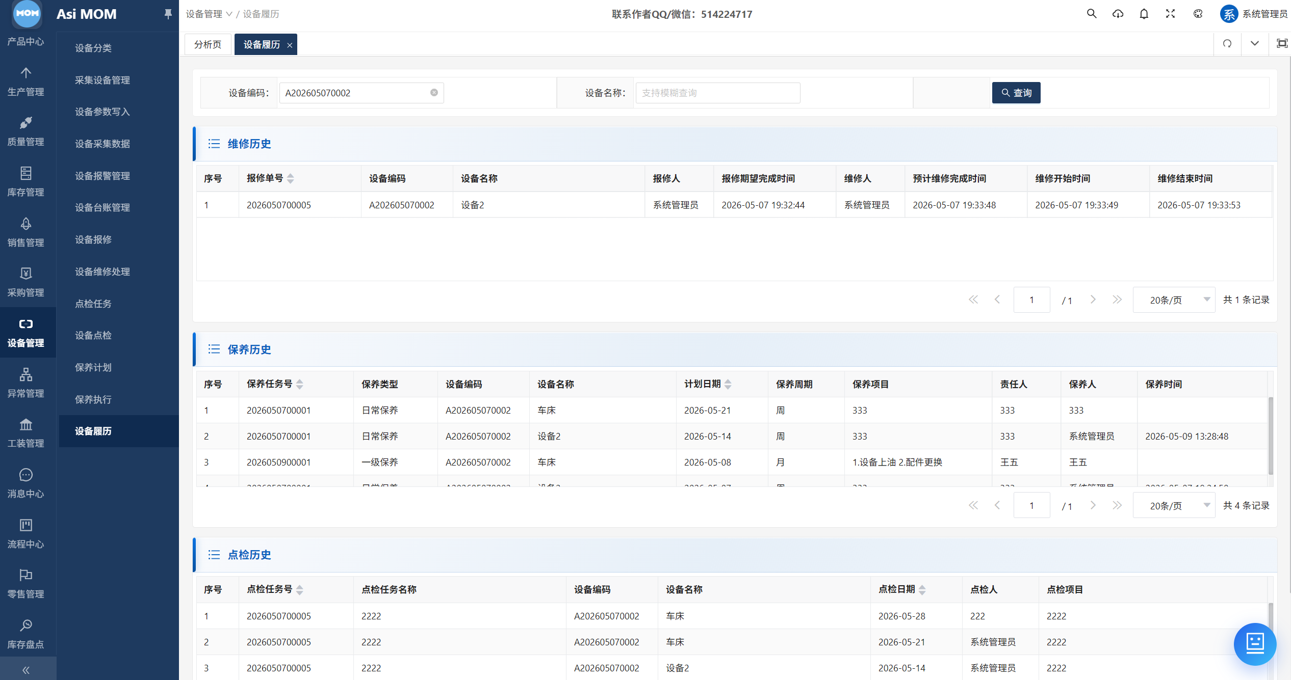 AsiMOM系统介绍(图116) AsiMOM系统介绍(图116)