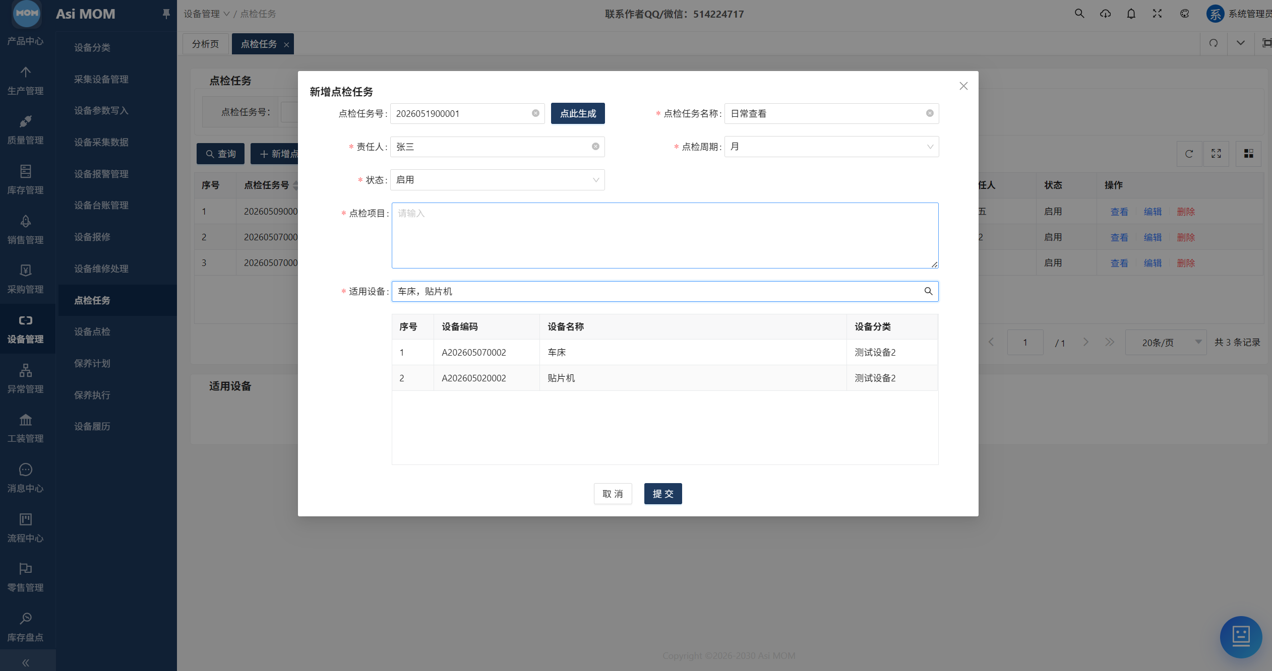 AsiMOM系统介绍(图109) AsiMOM系统介绍(图109)