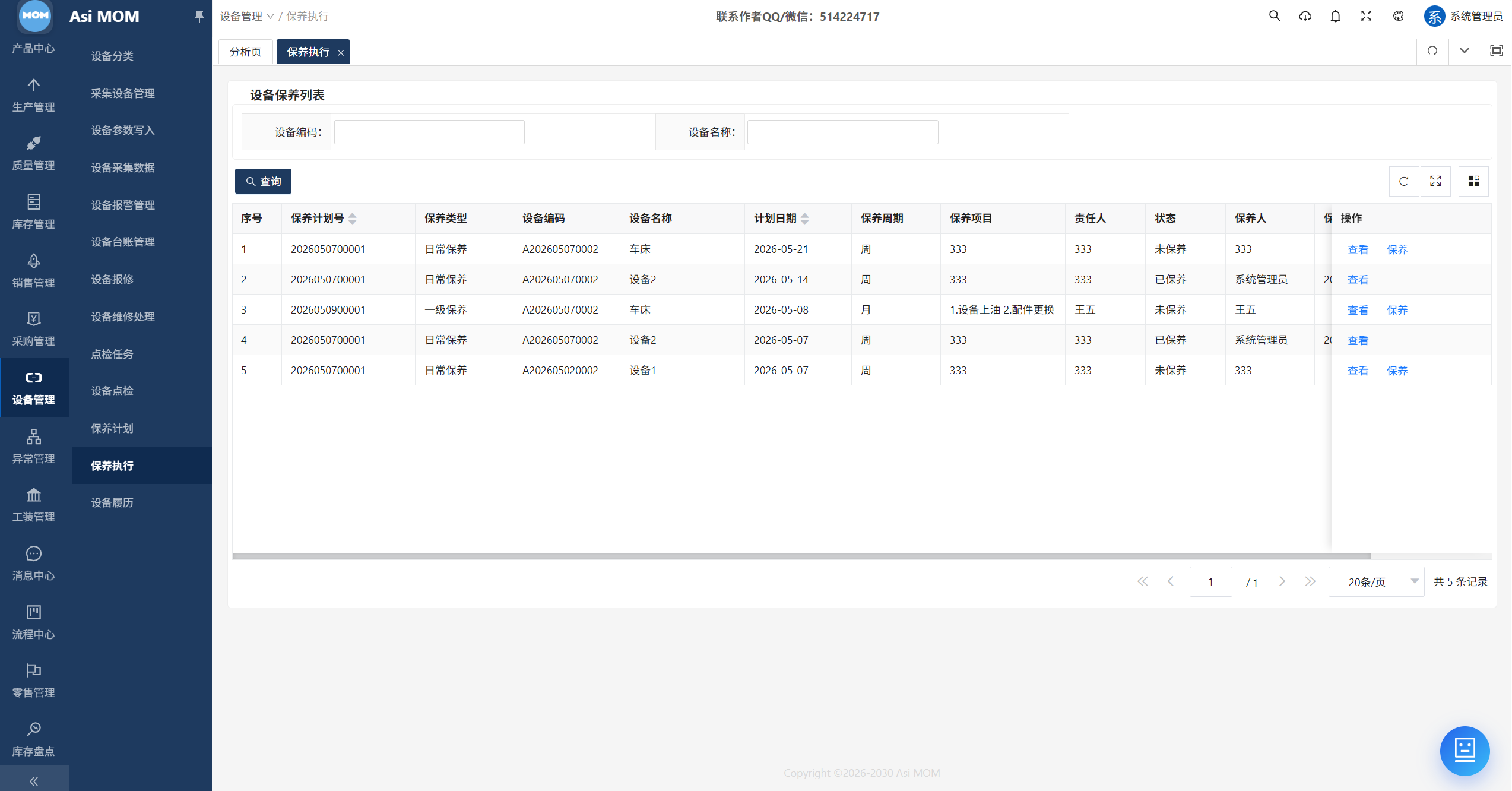 AsiMOM系统介绍(图114) AsiMOM系统介绍(图114)