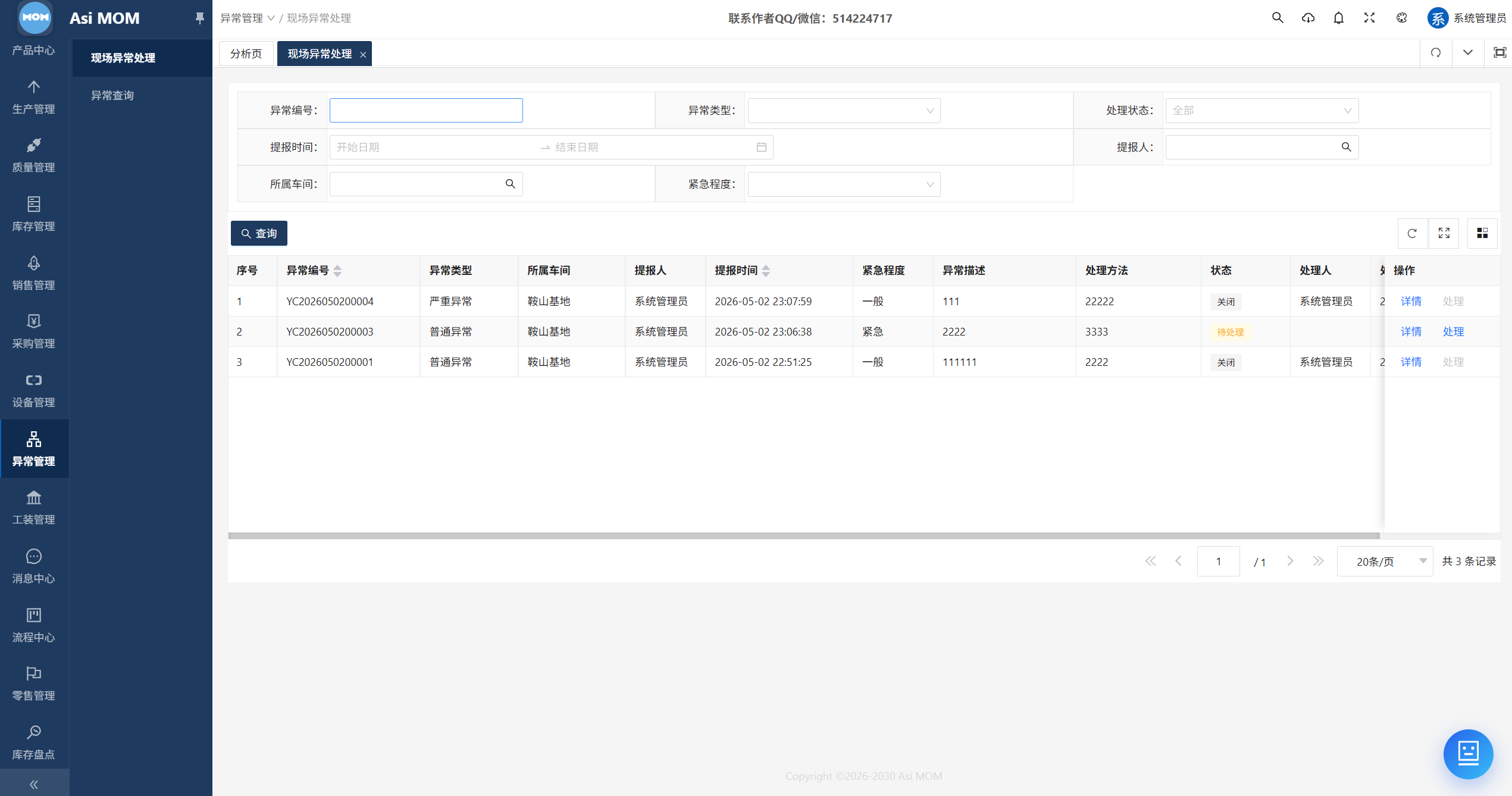 AsiMOM系统介绍(图117) AsiMOM系统介绍(图117)