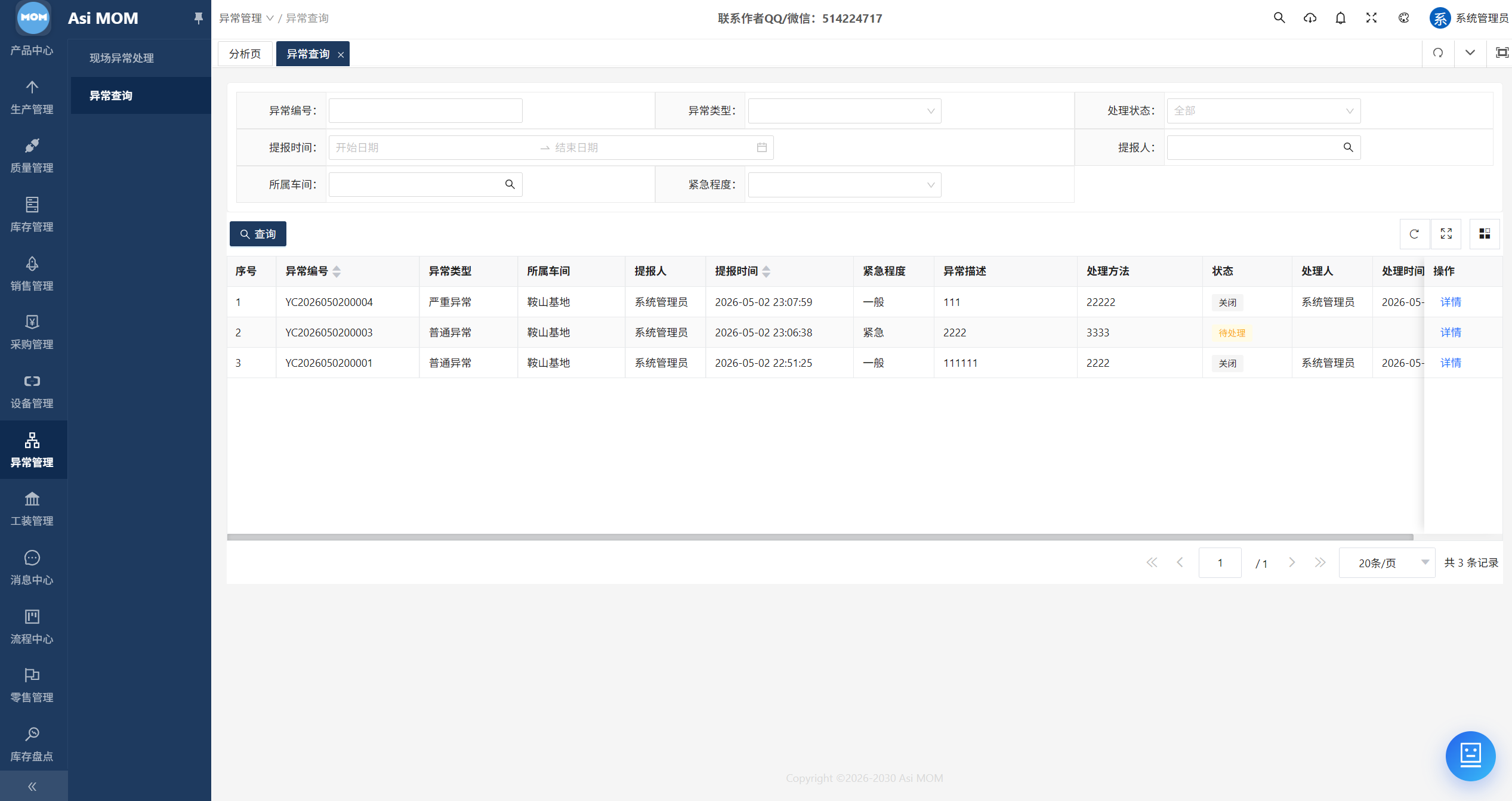 AsiMOM系统介绍(图119) AsiMOM系统介绍(图119)
